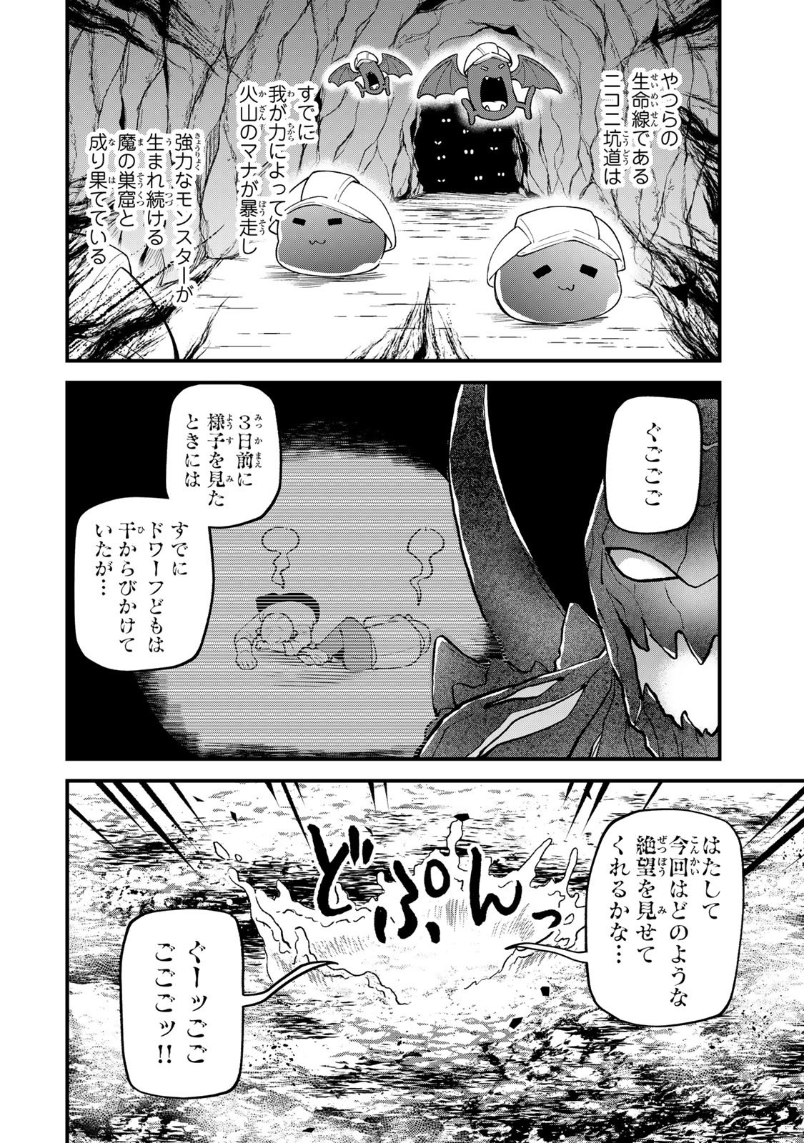 Sekai Saikyou no Majo, Hajimemashita - Watashidake "Kouryaku Saito" wo Mireru Sekai de Jiyuu ni Ikimasu - Chapter 63 - Page 2