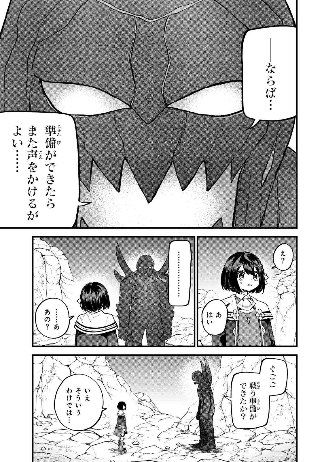 Sekai Saikyou no Majo, Hajimemashita - Watashidake "Kouryaku Saito" wo Mireru Sekai de Jiyuu ni Ikimasu - Chapter 63 - Page 23