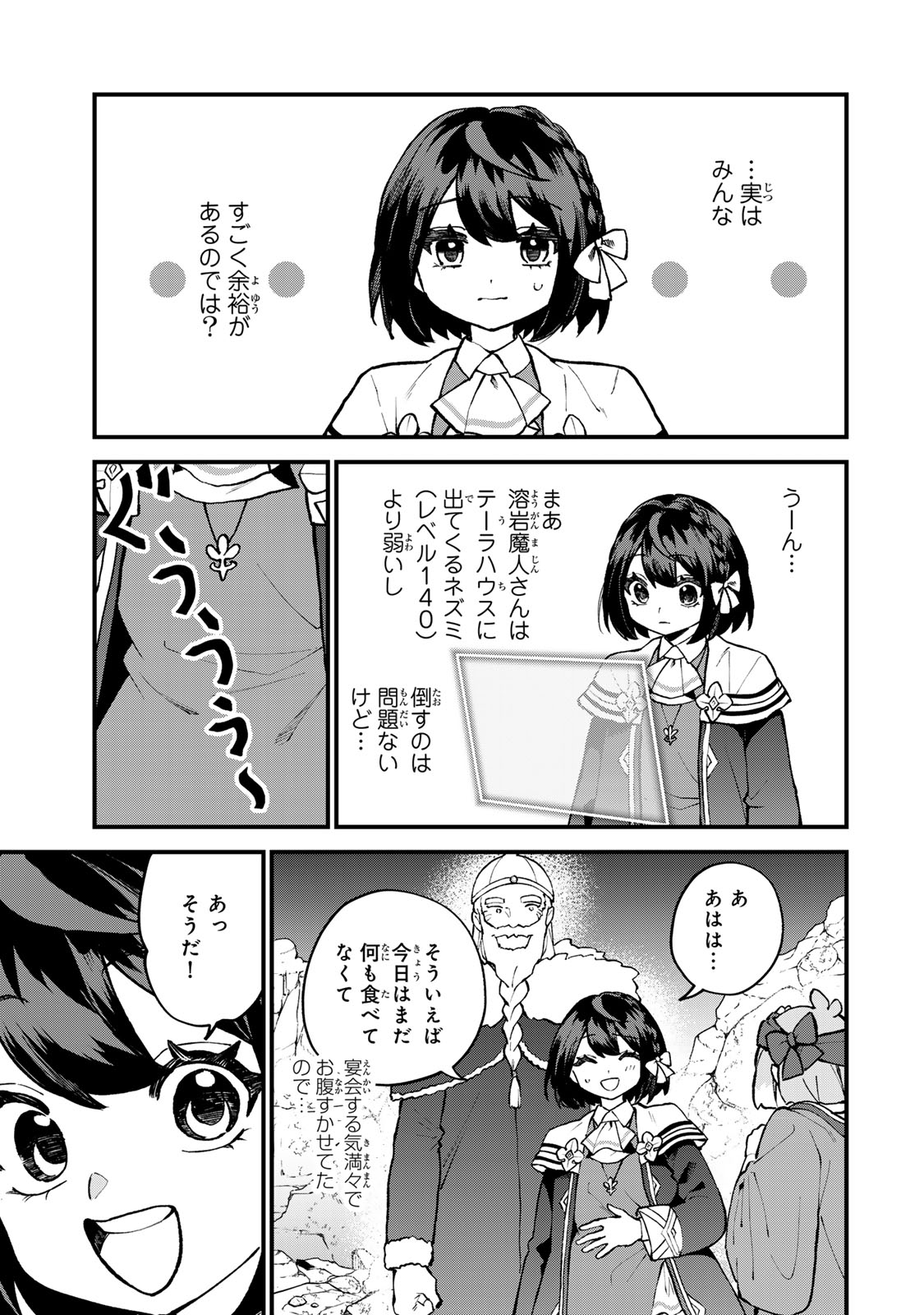 Sekai Saikyou no Majo, Hajimemashita - Watashidake "Kouryaku Saito" wo Mireru Sekai de Jiyuu ni Ikimasu - Chapter 63 - Page 25