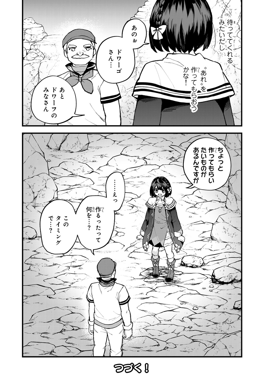 Sekai Saikyou no Majo, Hajimemashita - Watashidake "Kouryaku Saito" wo Mireru Sekai de Jiyuu ni Ikimasu - Chapter 63 - Page 26