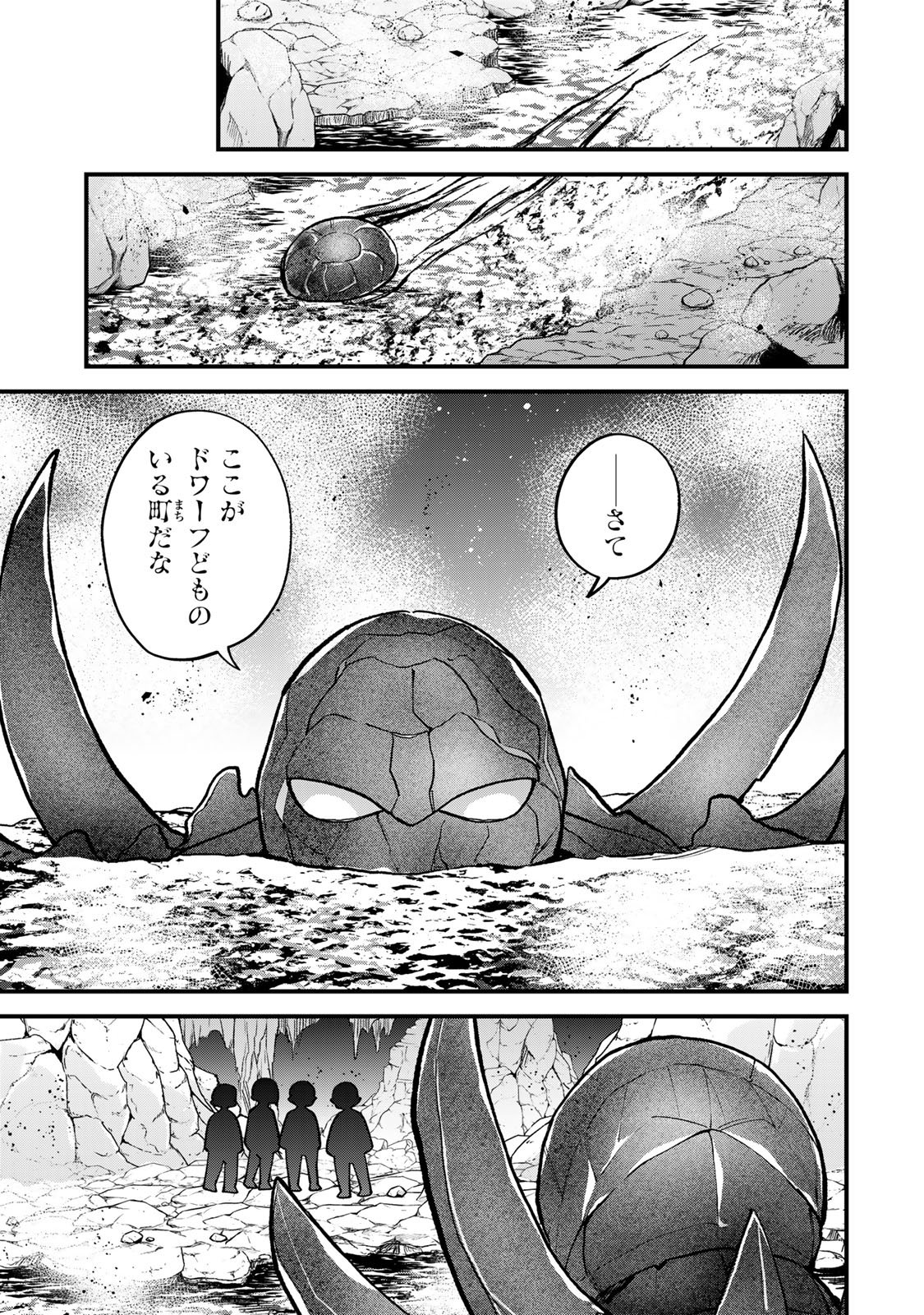 Sekai Saikyou no Majo, Hajimemashita - Watashidake "Kouryaku Saito" wo Mireru Sekai de Jiyuu ni Ikimasu - Chapter 63 - Page 3