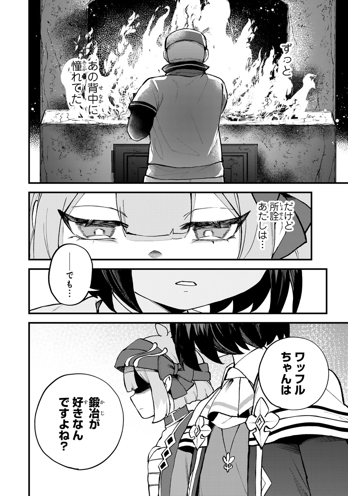 Sekai Saikyou no Majo, Hajimemashita - Watashidake "Kouryaku Saito" wo Mireru Sekai de Jiyuu ni Ikimasu - Chapter 64 - Page 12