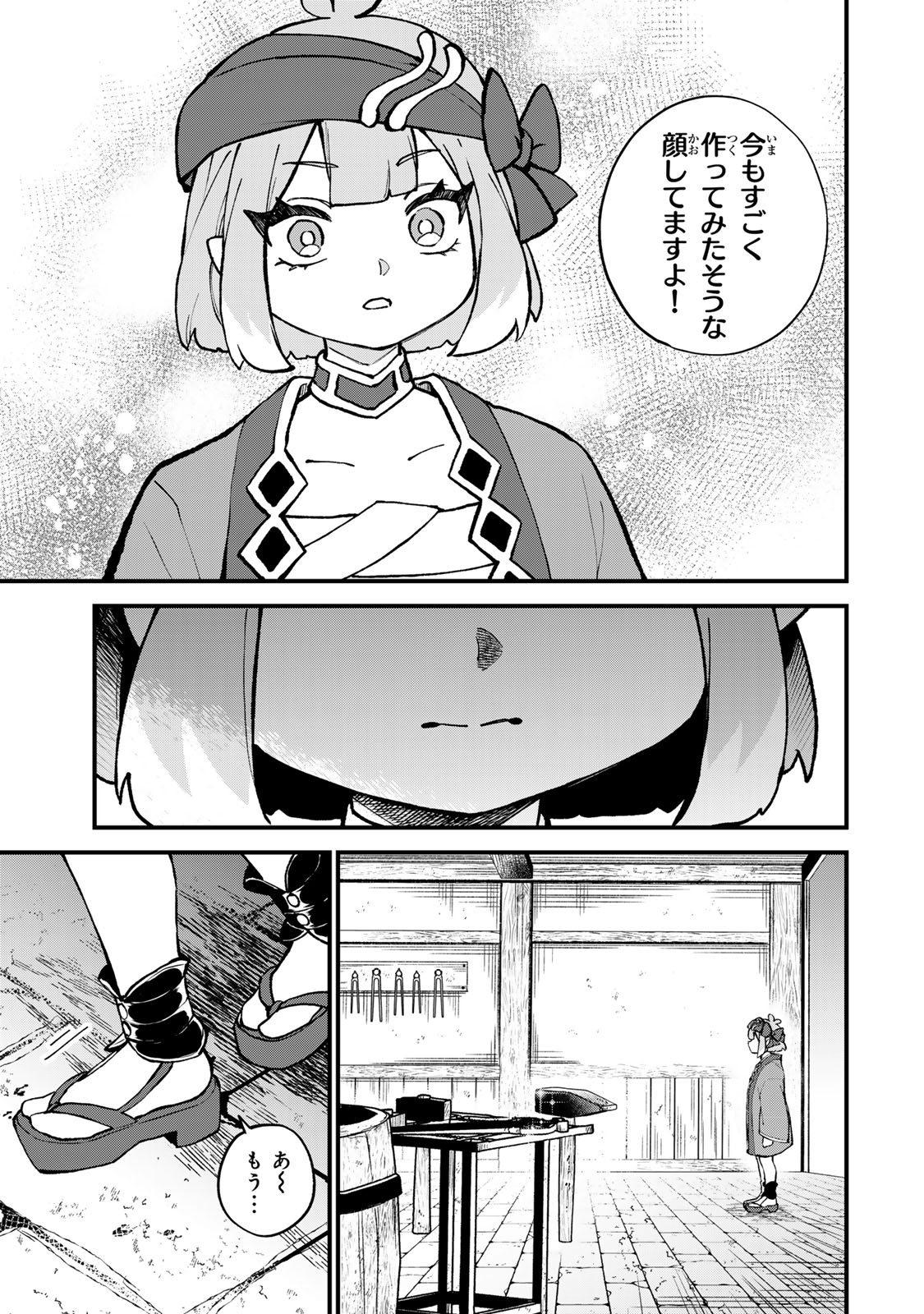 Sekai Saikyou no Majo, Hajimemashita - Watashidake "Kouryaku Saito" wo Mireru Sekai de Jiyuu ni Ikimasu - Chapter 64 - Page 15