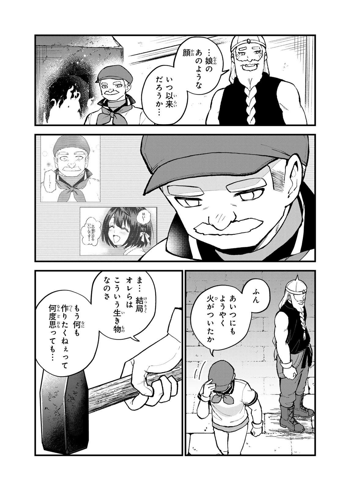 Sekai Saikyou no Majo, Hajimemashita - Watashidake "Kouryaku Saito" wo Mireru Sekai de Jiyuu ni Ikimasu - Chapter 64 - Page 17