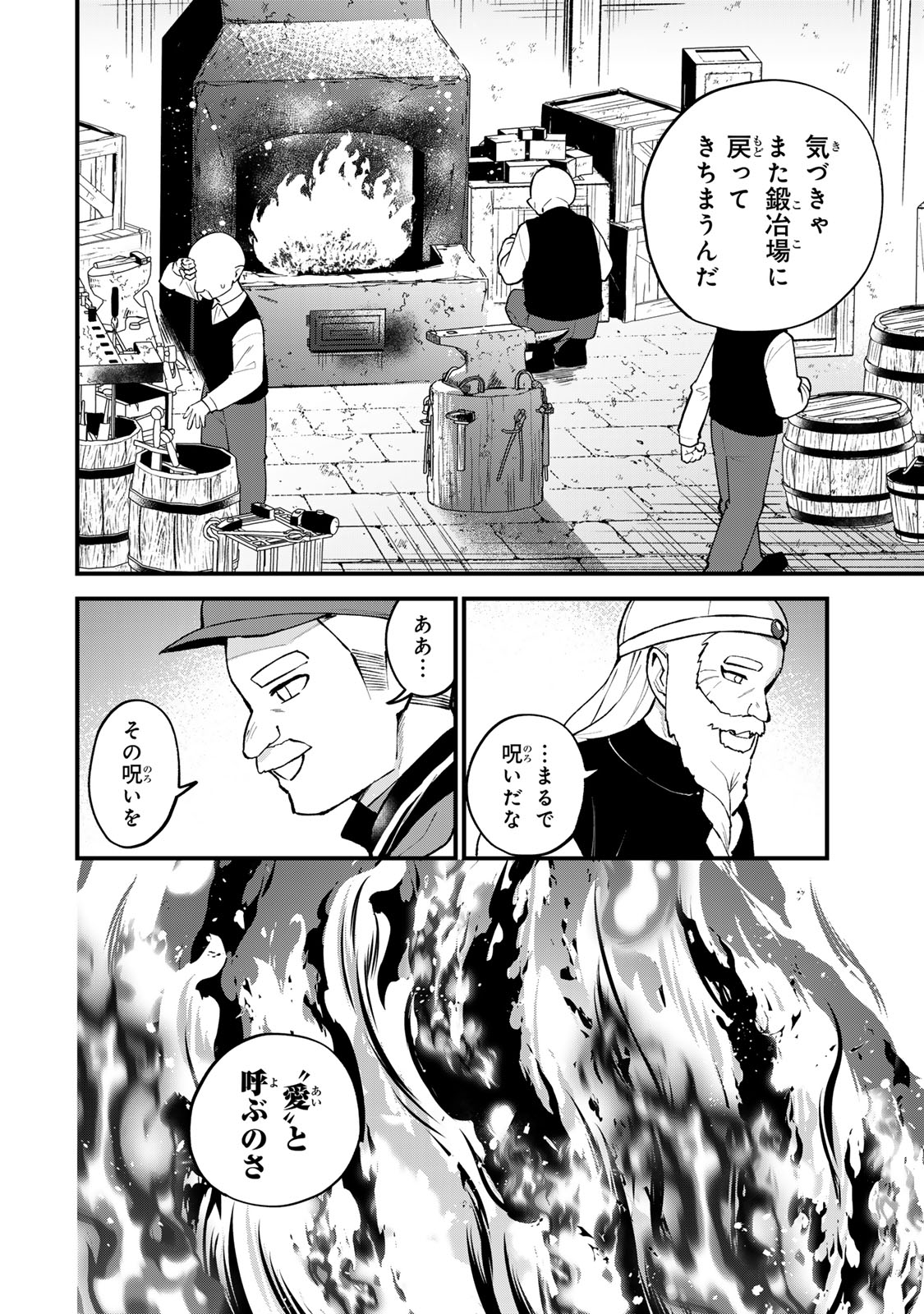 Sekai Saikyou no Majo, Hajimemashita - Watashidake "Kouryaku Saito" wo Mireru Sekai de Jiyuu ni Ikimasu - Chapter 64 - Page 18