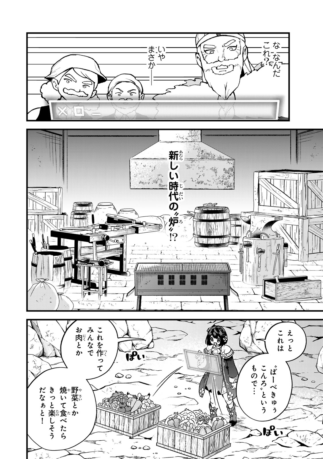 Sekai Saikyou no Majo, Hajimemashita - Watashidake "Kouryaku Saito" wo Mireru Sekai de Jiyuu ni Ikimasu - Chapter 64 - Page 2