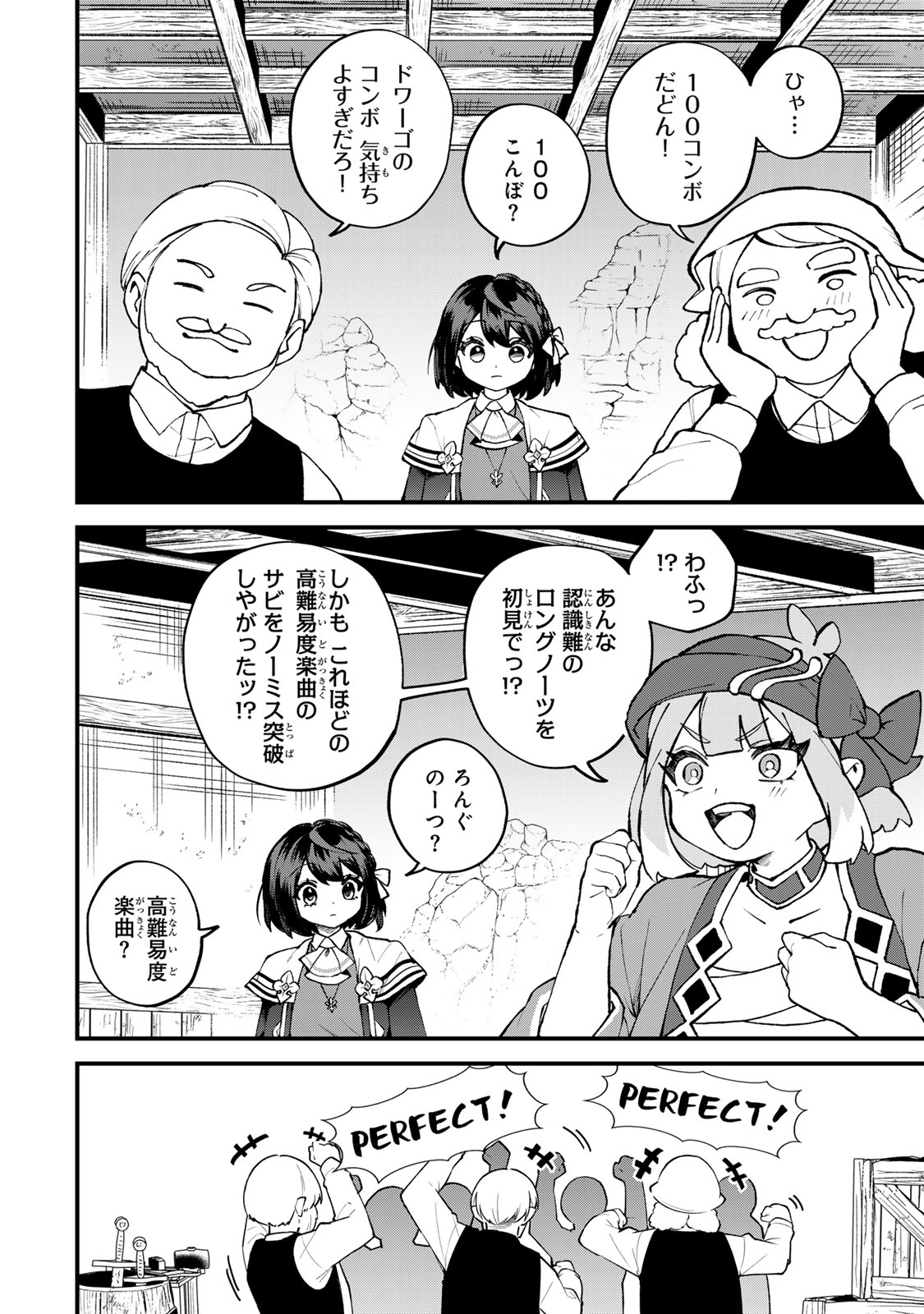 Sekai Saikyou no Majo, Hajimemashita - Watashidake "Kouryaku Saito" wo Mireru Sekai de Jiyuu ni Ikimasu - Chapter 64 - Page 22