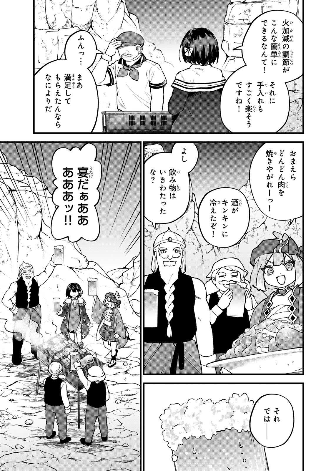 Sekai Saikyou no Majo, Hajimemashita - Watashidake "Kouryaku Saito" wo Mireru Sekai de Jiyuu ni Ikimasu - Chapter 64 - Page 25