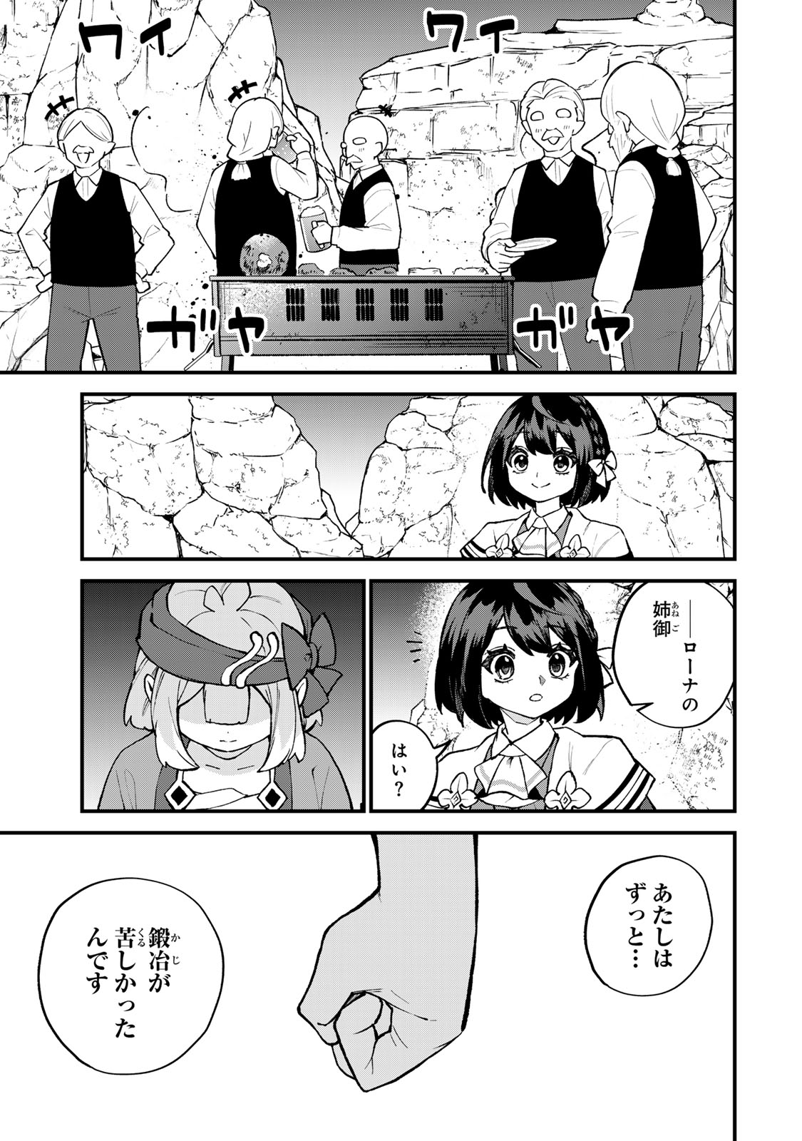 Sekai Saikyou no Majo, Hajimemashita - Watashidake "Kouryaku Saito" wo Mireru Sekai de Jiyuu ni Ikimasu - Chapter 64 - Page 27