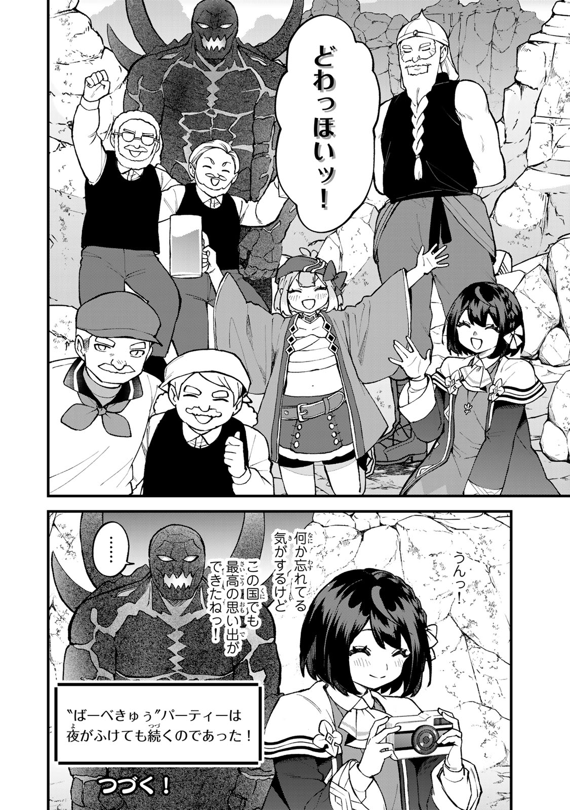 Sekai Saikyou no Majo, Hajimemashita - Watashidake "Kouryaku Saito" wo Mireru Sekai de Jiyuu ni Ikimasu - Chapter 64 - Page 30