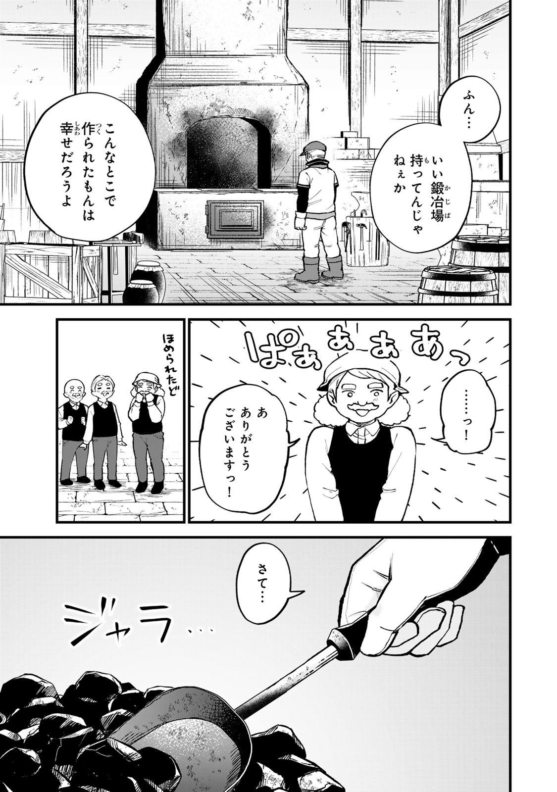 Sekai Saikyou no Majo, Hajimemashita - Watashidake "Kouryaku Saito" wo Mireru Sekai de Jiyuu ni Ikimasu - Chapter 64 - Page 5