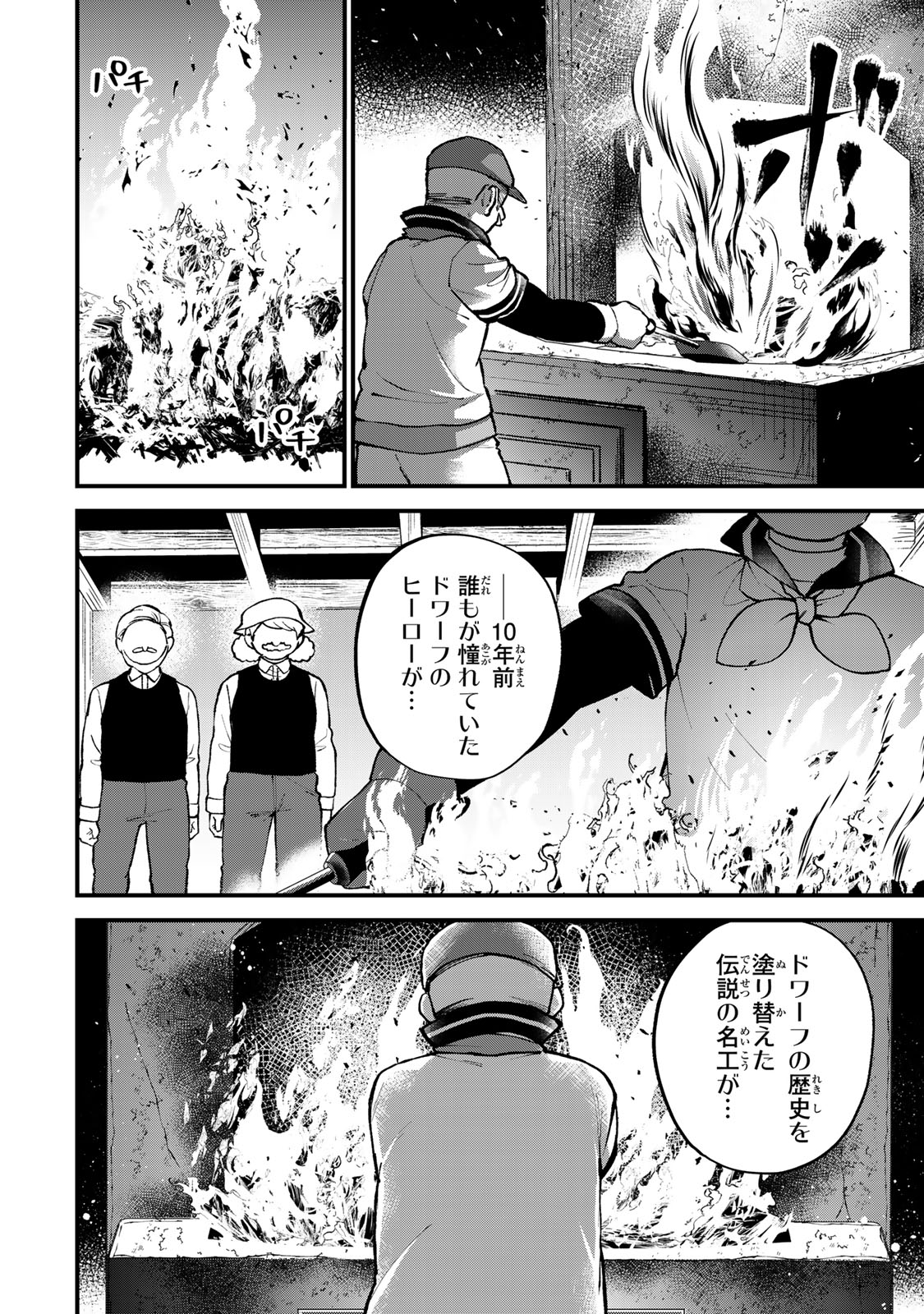 Sekai Saikyou no Majo, Hajimemashita - Watashidake "Kouryaku Saito" wo Mireru Sekai de Jiyuu ni Ikimasu - Chapter 64 - Page 6