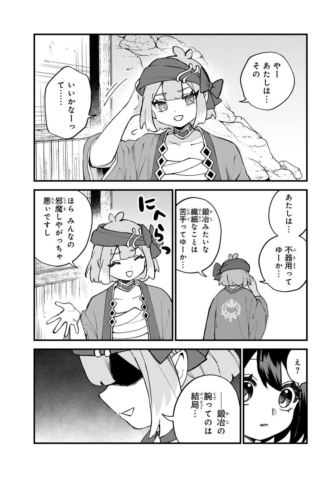 Sekai Saikyou no Majo, Hajimemashita - Watashidake "Kouryaku Saito" wo Mireru Sekai de Jiyuu ni Ikimasu - Chapter 64 - Page 9