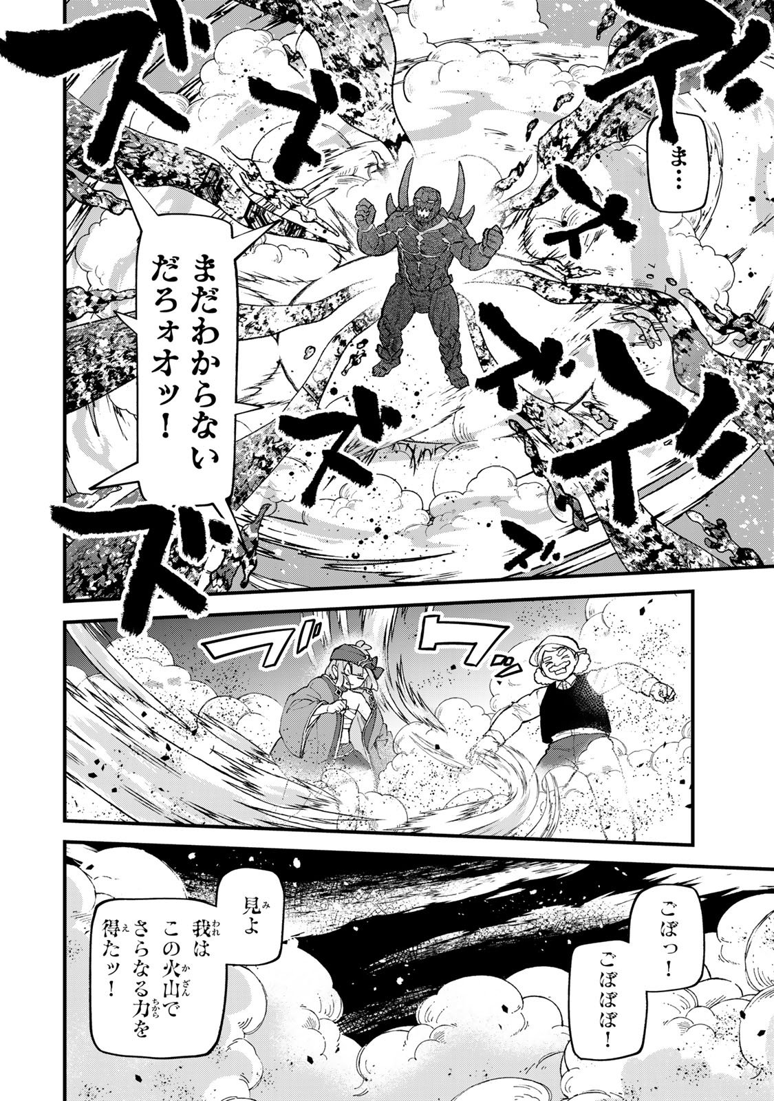 Sekai Saikyou no Majo, Hajimemashita - Watashidake "Kouryaku Saito" wo Mireru Sekai de Jiyuu ni Ikimasu - Chapter 65 - Page 10