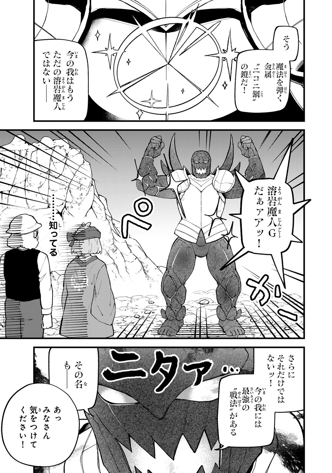 Sekai Saikyou no Majo, Hajimemashita - Watashidake "Kouryaku Saito" wo Mireru Sekai de Jiyuu ni Ikimasu - Chapter 65 - Page 11