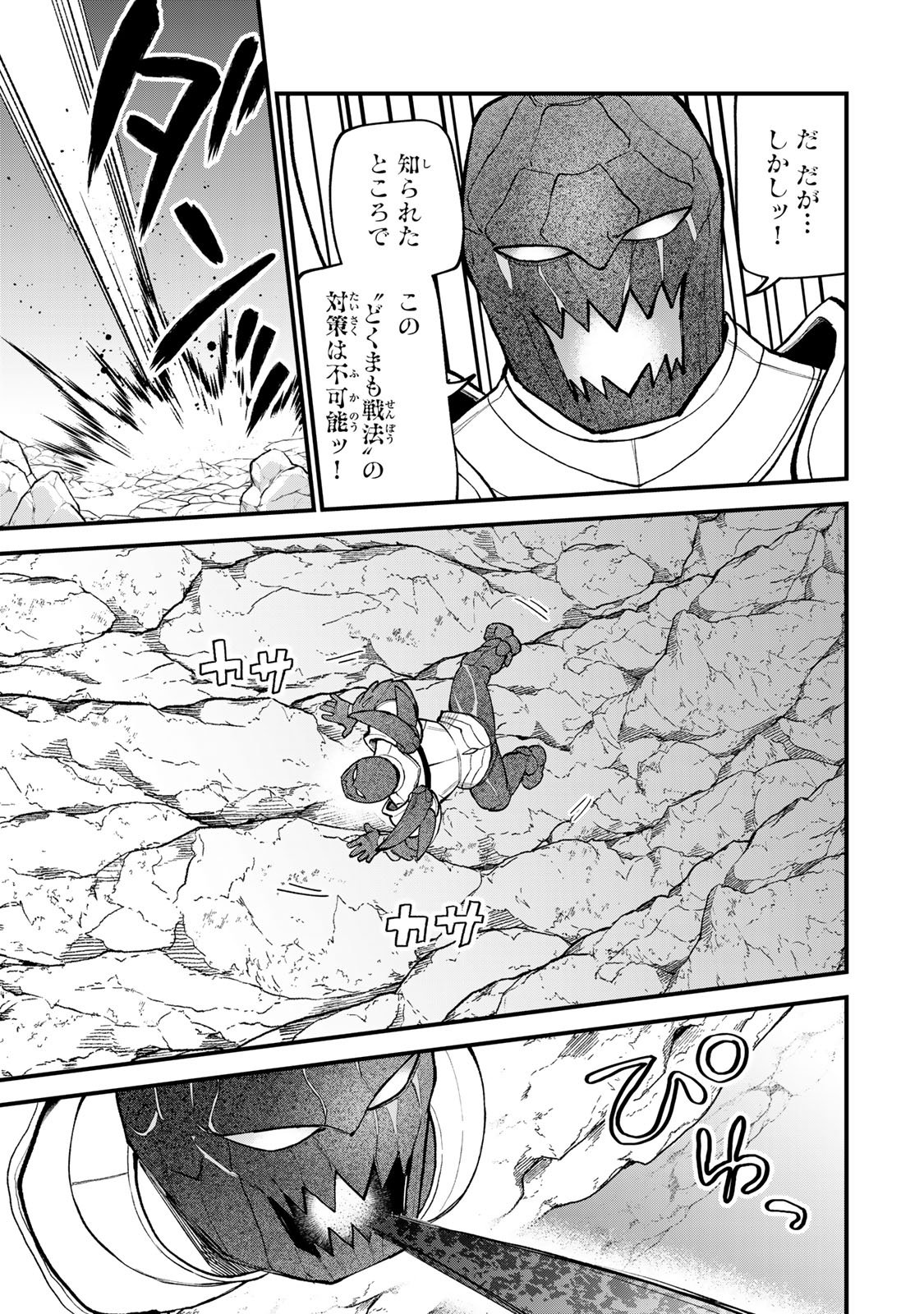 Sekai Saikyou no Majo, Hajimemashita - Watashidake "Kouryaku Saito" wo Mireru Sekai de Jiyuu ni Ikimasu - Chapter 65 - Page 13