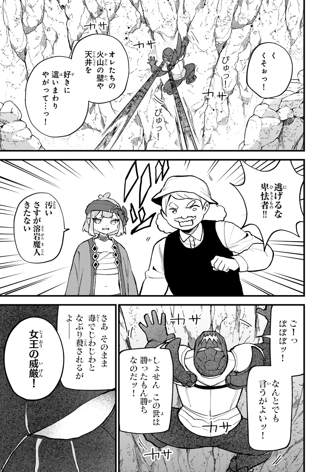 Sekai Saikyou no Majo, Hajimemashita - Watashidake "Kouryaku Saito" wo Mireru Sekai de Jiyuu ni Ikimasu - Chapter 65 - Page 15
