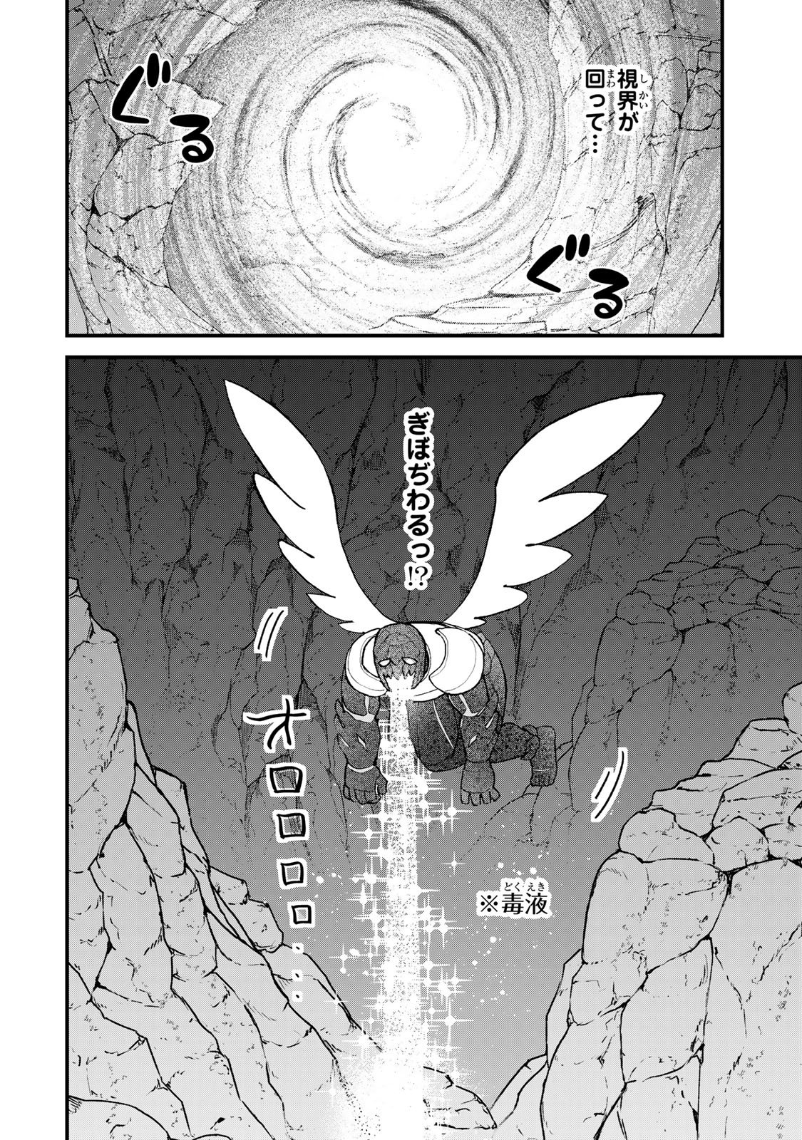 Sekai Saikyou no Majo, Hajimemashita - Watashidake "Kouryaku Saito" wo Mireru Sekai de Jiyuu ni Ikimasu - Chapter 65 - Page 20