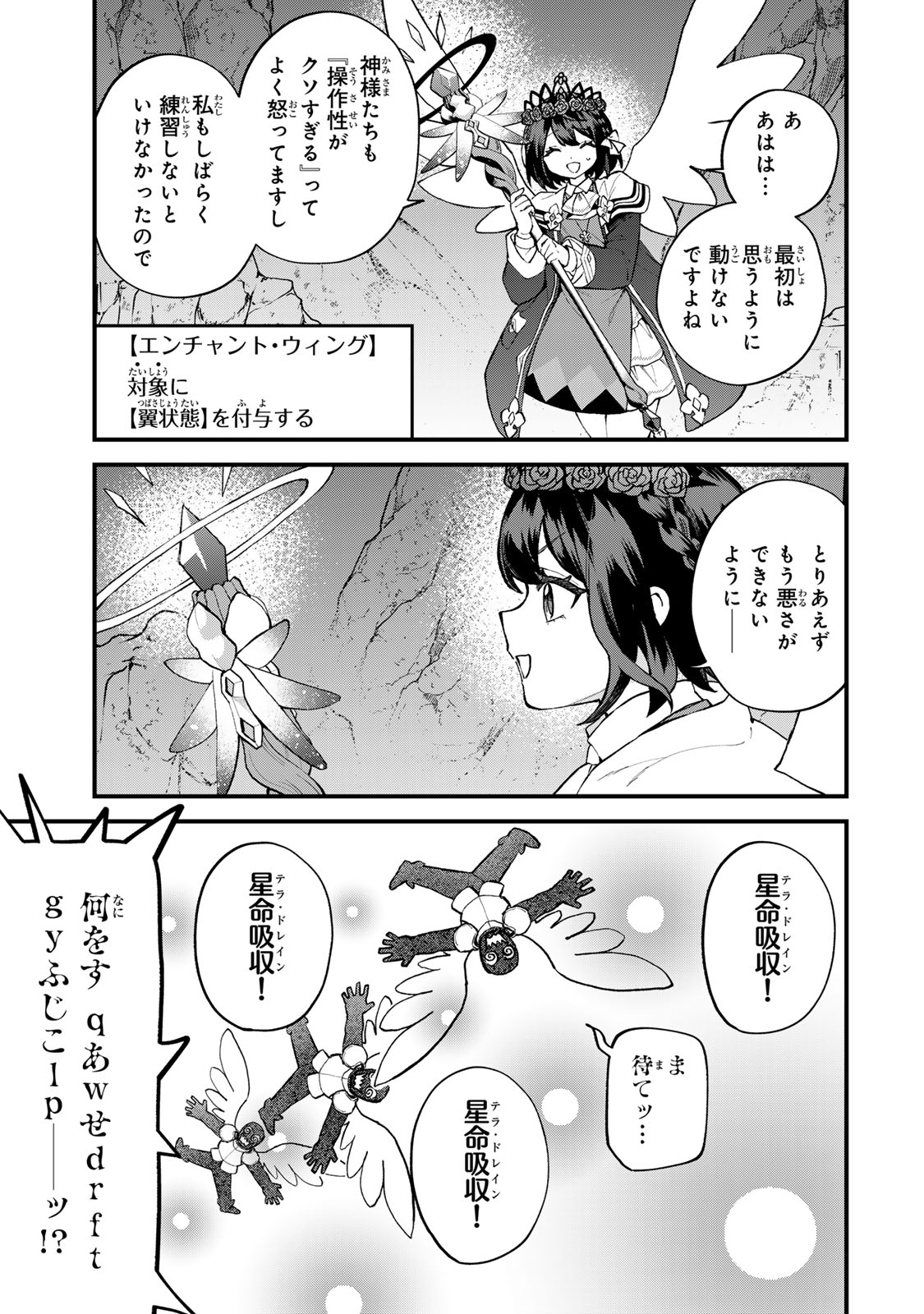 Sekai Saikyou no Majo, Hajimemashita - Watashidake "Kouryaku Saito" wo Mireru Sekai de Jiyuu ni Ikimasu - Chapter 65 - Page 21