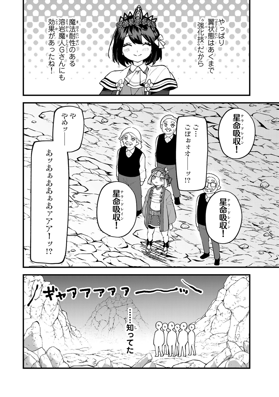 Sekai Saikyou no Majo, Hajimemashita - Watashidake "Kouryaku Saito" wo Mireru Sekai de Jiyuu ni Ikimasu - Chapter 65 - Page 22