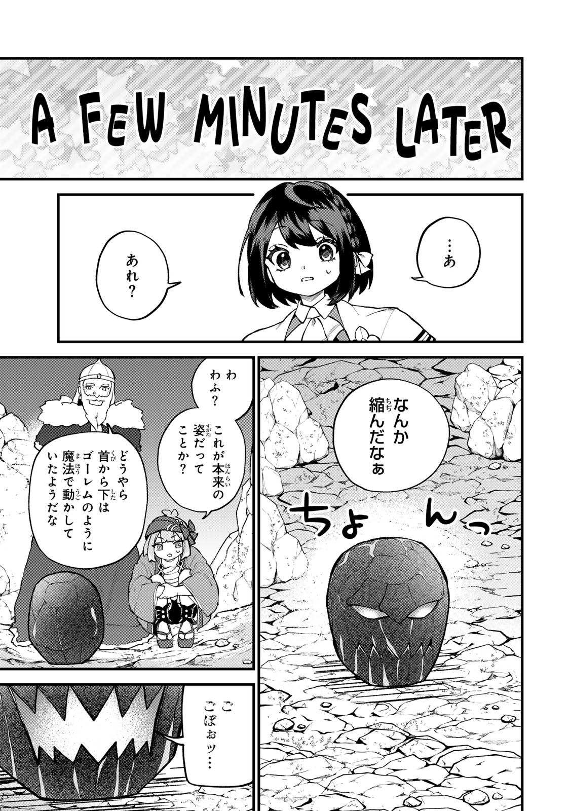Sekai Saikyou no Majo, Hajimemashita - Watashidake "Kouryaku Saito" wo Mireru Sekai de Jiyuu ni Ikimasu - Chapter 65 - Page 23