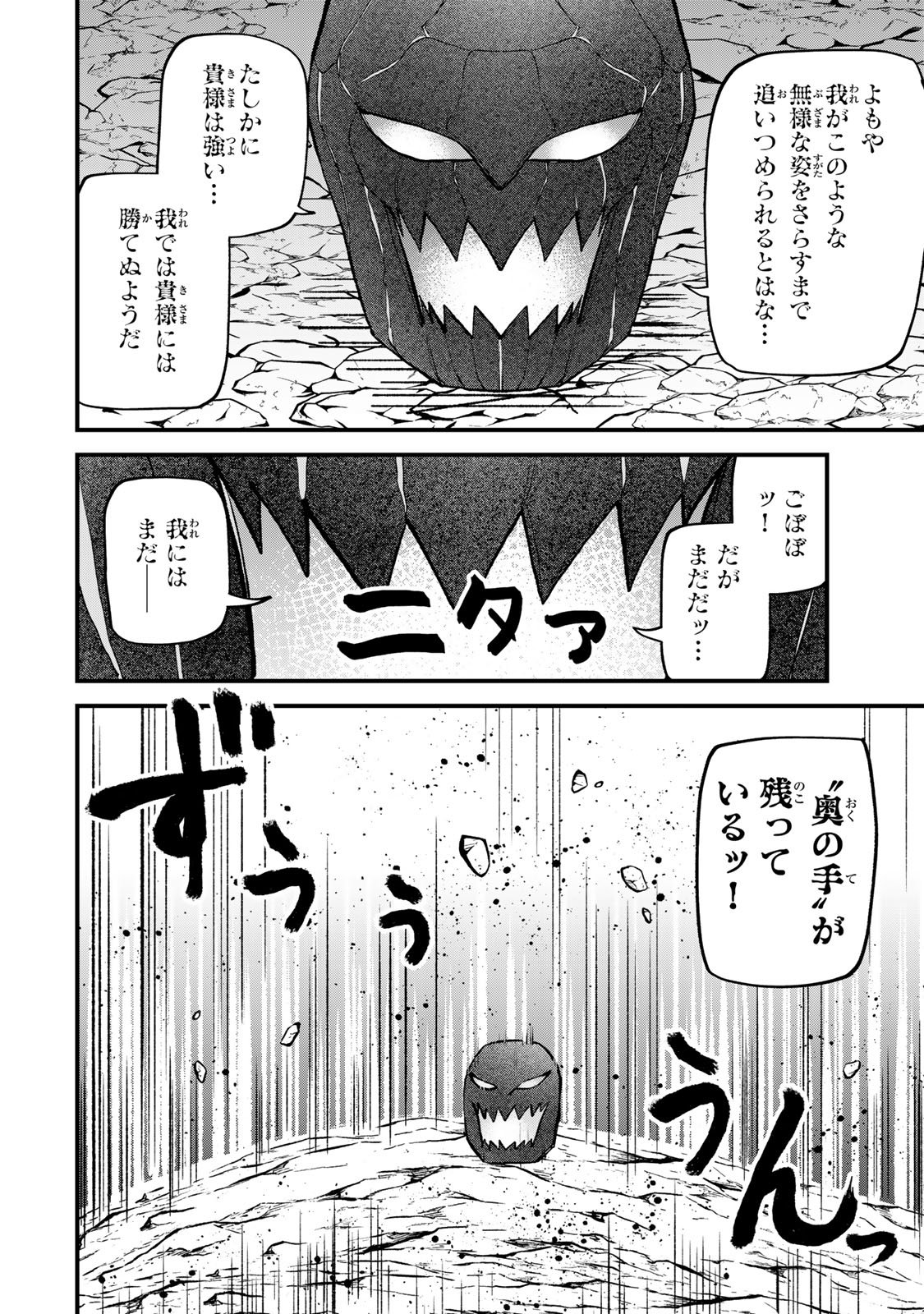 Sekai Saikyou no Majo, Hajimemashita - Watashidake "Kouryaku Saito" wo Mireru Sekai de Jiyuu ni Ikimasu - Chapter 65 - Page 24