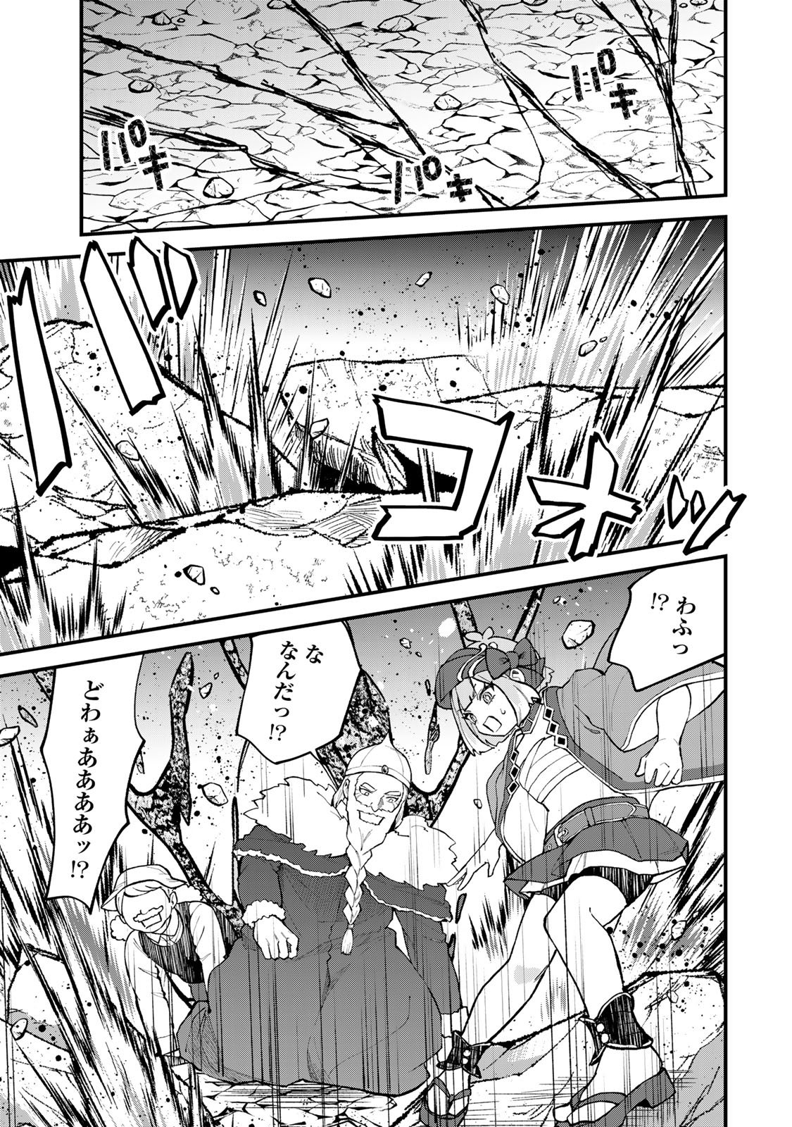 Sekai Saikyou no Majo, Hajimemashita - Watashidake "Kouryaku Saito" wo Mireru Sekai de Jiyuu ni Ikimasu - Chapter 65 - Page 25