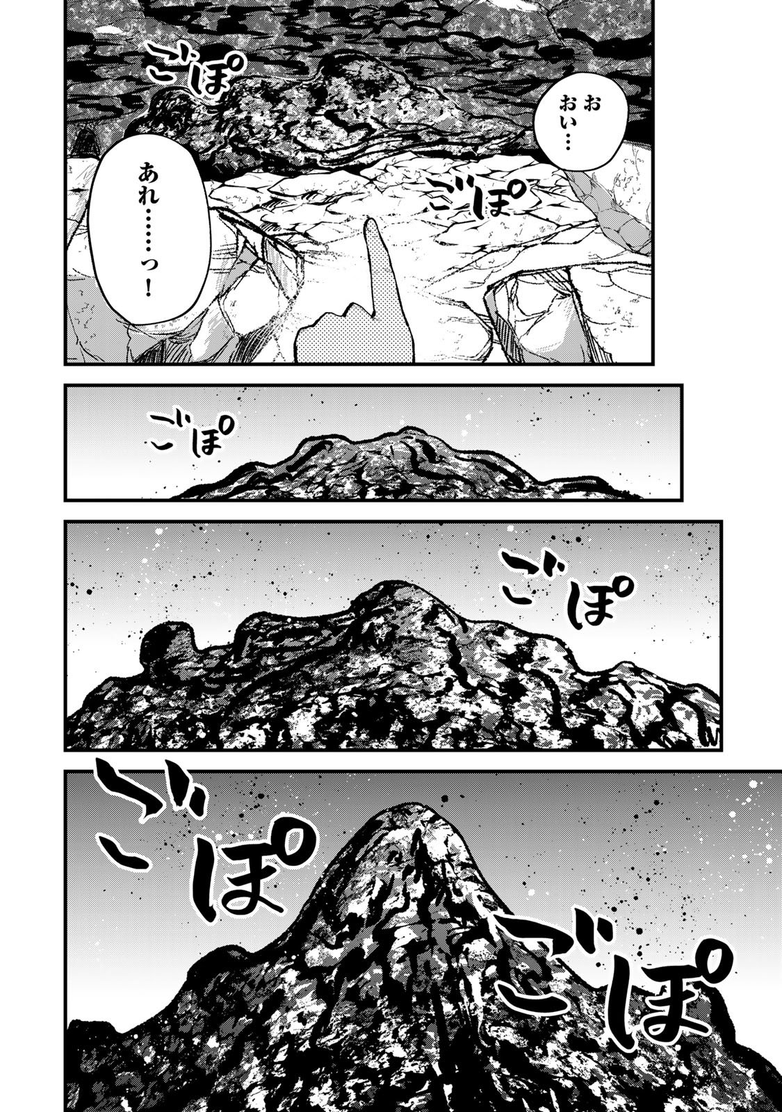 Sekai Saikyou no Majo, Hajimemashita - Watashidake "Kouryaku Saito" wo Mireru Sekai de Jiyuu ni Ikimasu - Chapter 65 - Page 26
