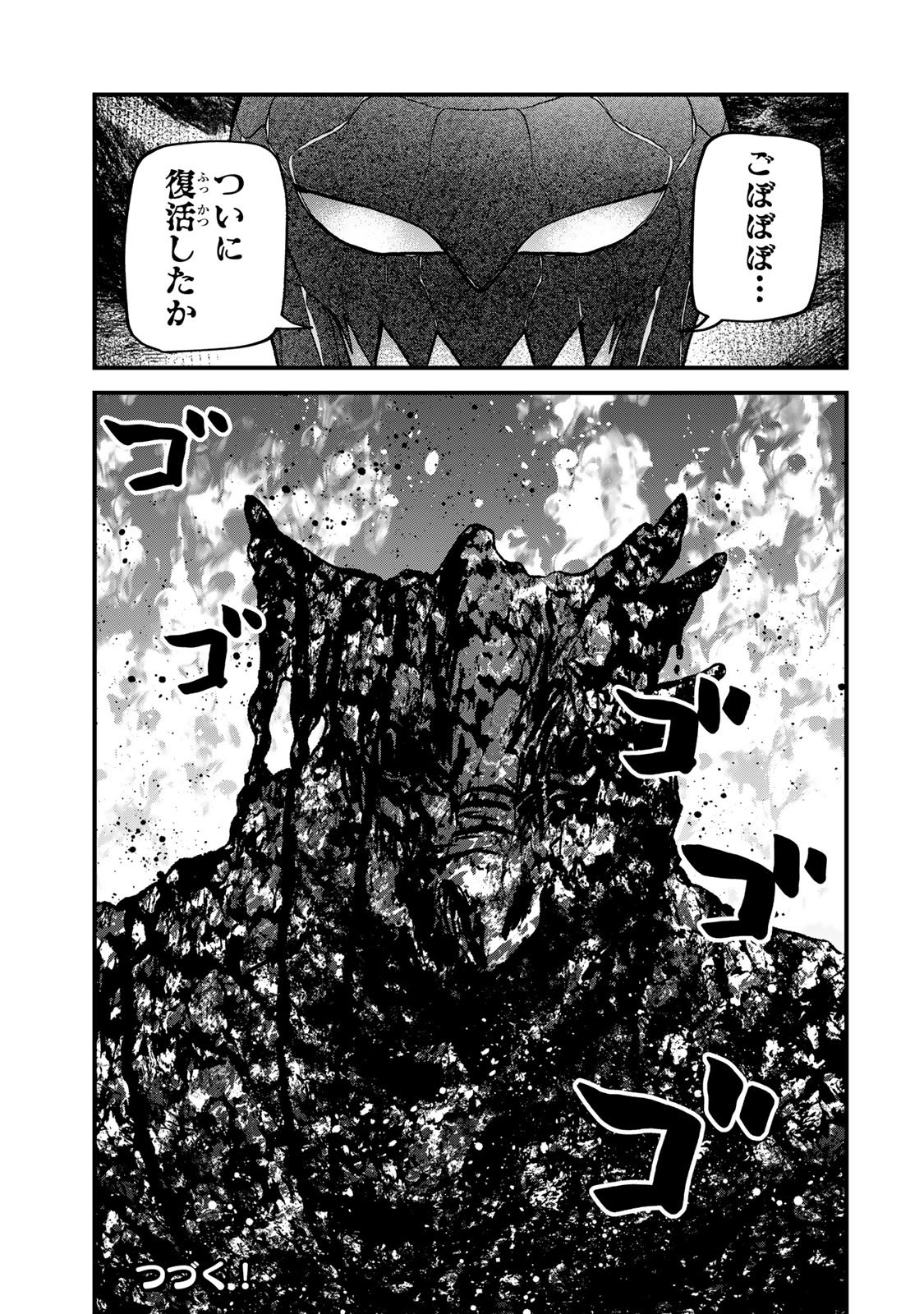 Sekai Saikyou no Majo, Hajimemashita - Watashidake "Kouryaku Saito" wo Mireru Sekai de Jiyuu ni Ikimasu - Chapter 65 - Page 27