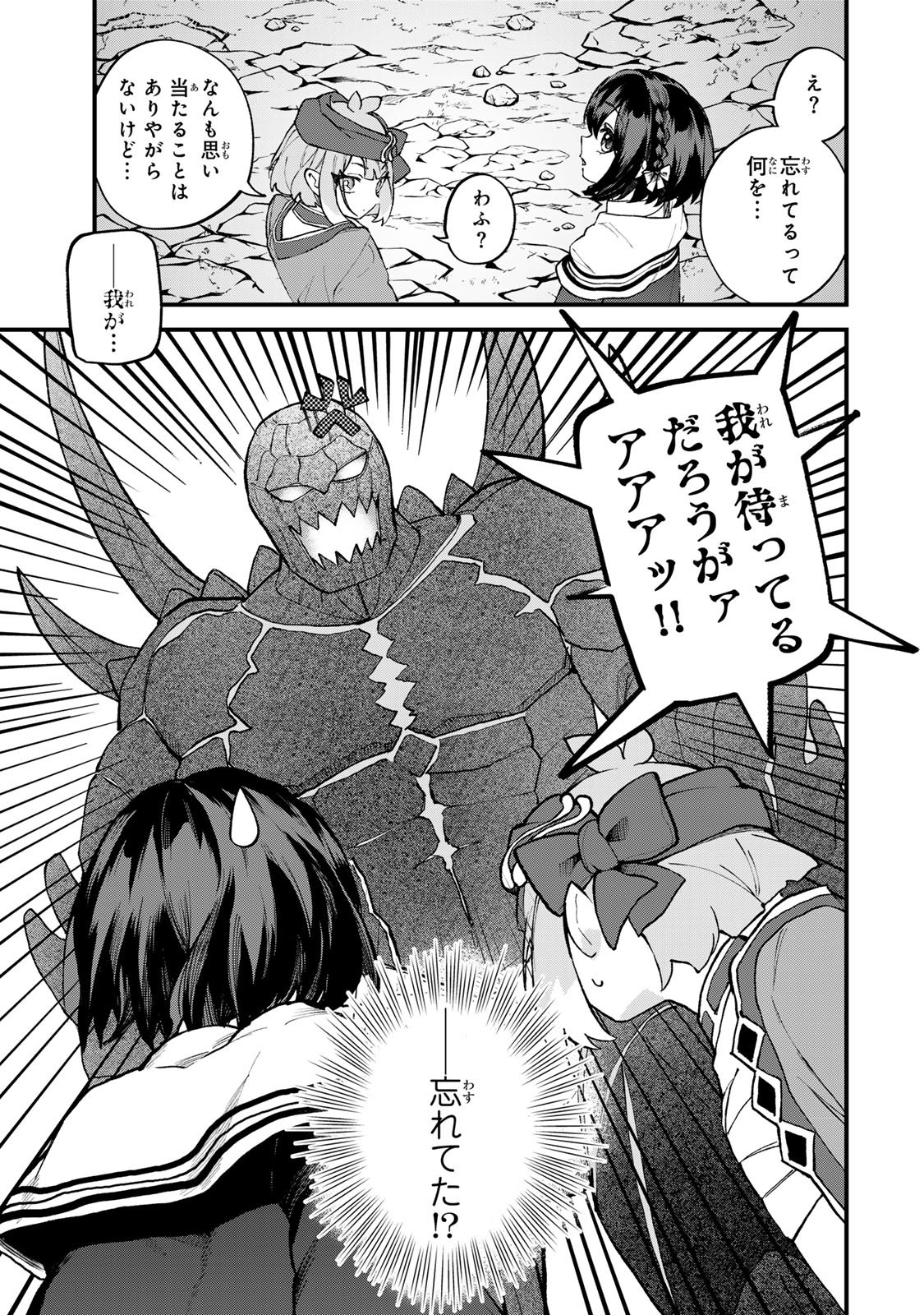 Sekai Saikyou no Majo, Hajimemashita - Watashidake "Kouryaku Saito" wo Mireru Sekai de Jiyuu ni Ikimasu - Chapter 65 - Page 7