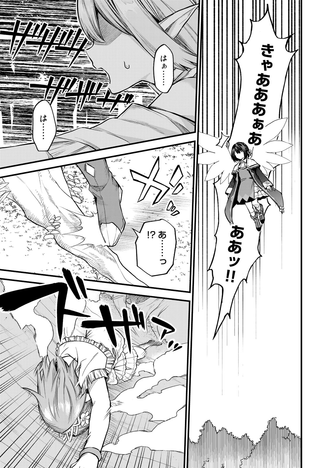 Sekai Saikyou no Majo, Hajimemashita - Watashidake "Kouryaku Saito" wo Mireru Sekai de Jiyuu ni Ikimasu - Chapter 9 - Page 15