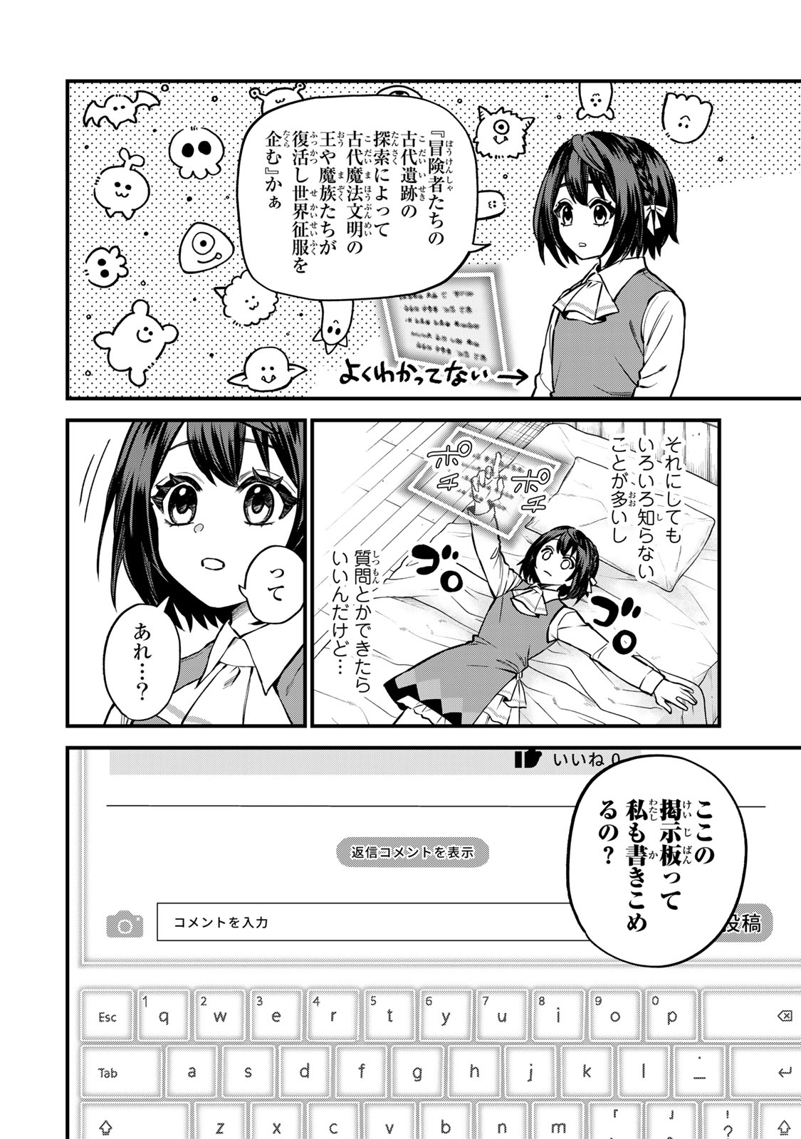 Sekai Saikyou no Majo, Hajimemashita - Watashidake "Kouryaku Saito" wo Mireru Sekai de Jiyuu ni Ikimasu - Chapter 9 - Page 4