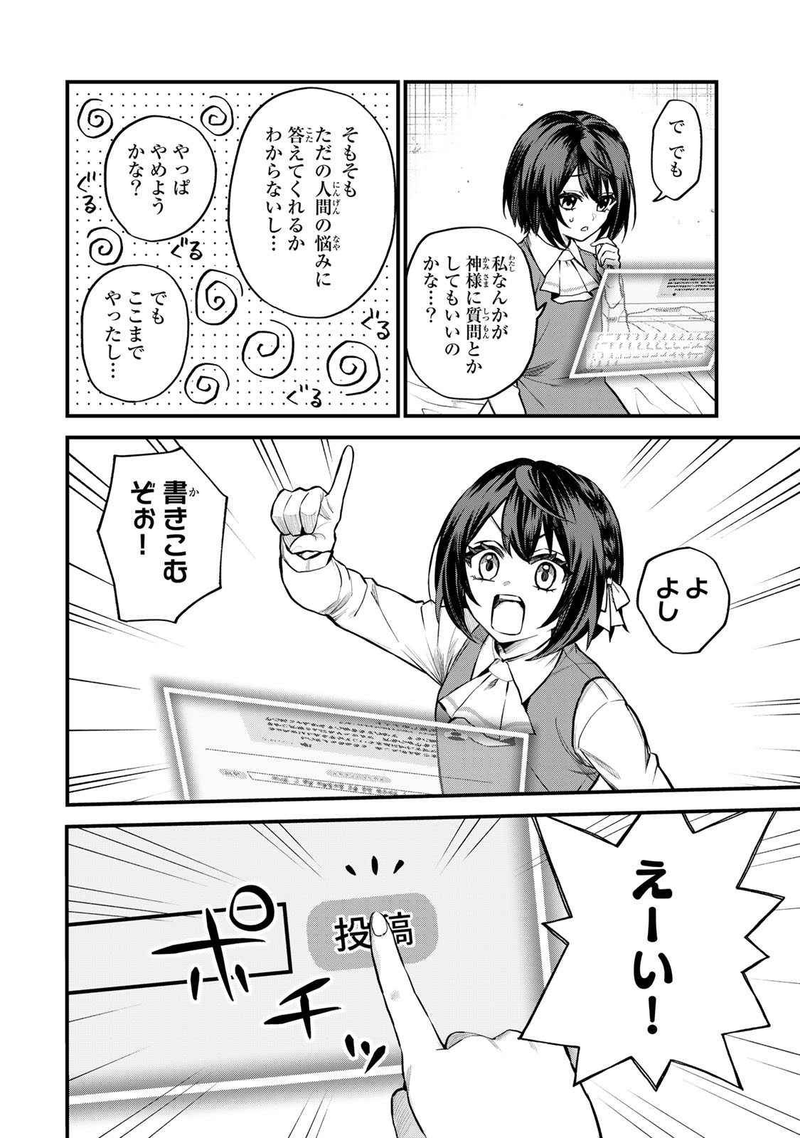 Sekai Saikyou no Majo, Hajimemashita - Watashidake "Kouryaku Saito" wo Mireru Sekai de Jiyuu ni Ikimasu - Chapter 9 - Page 6