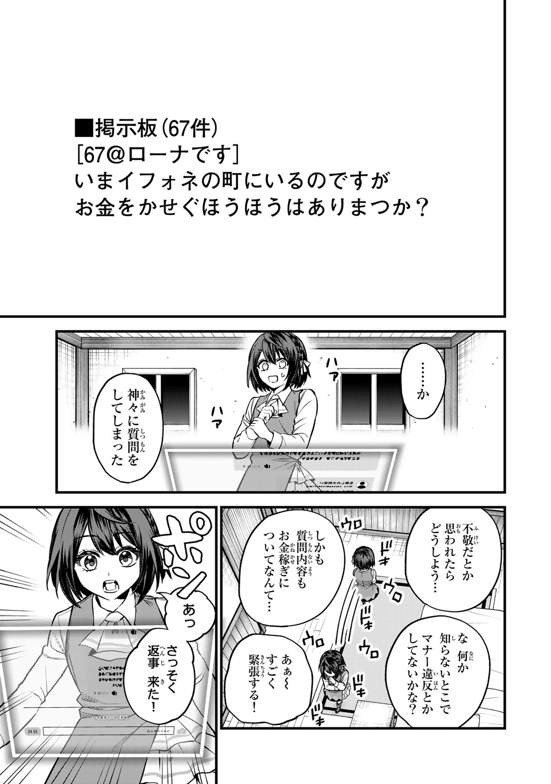 Sekai Saikyou no Majo, Hajimemashita - Watashidake "Kouryaku Saito" wo Mireru Sekai de Jiyuu ni Ikimasu - Chapter 9 - Page 7