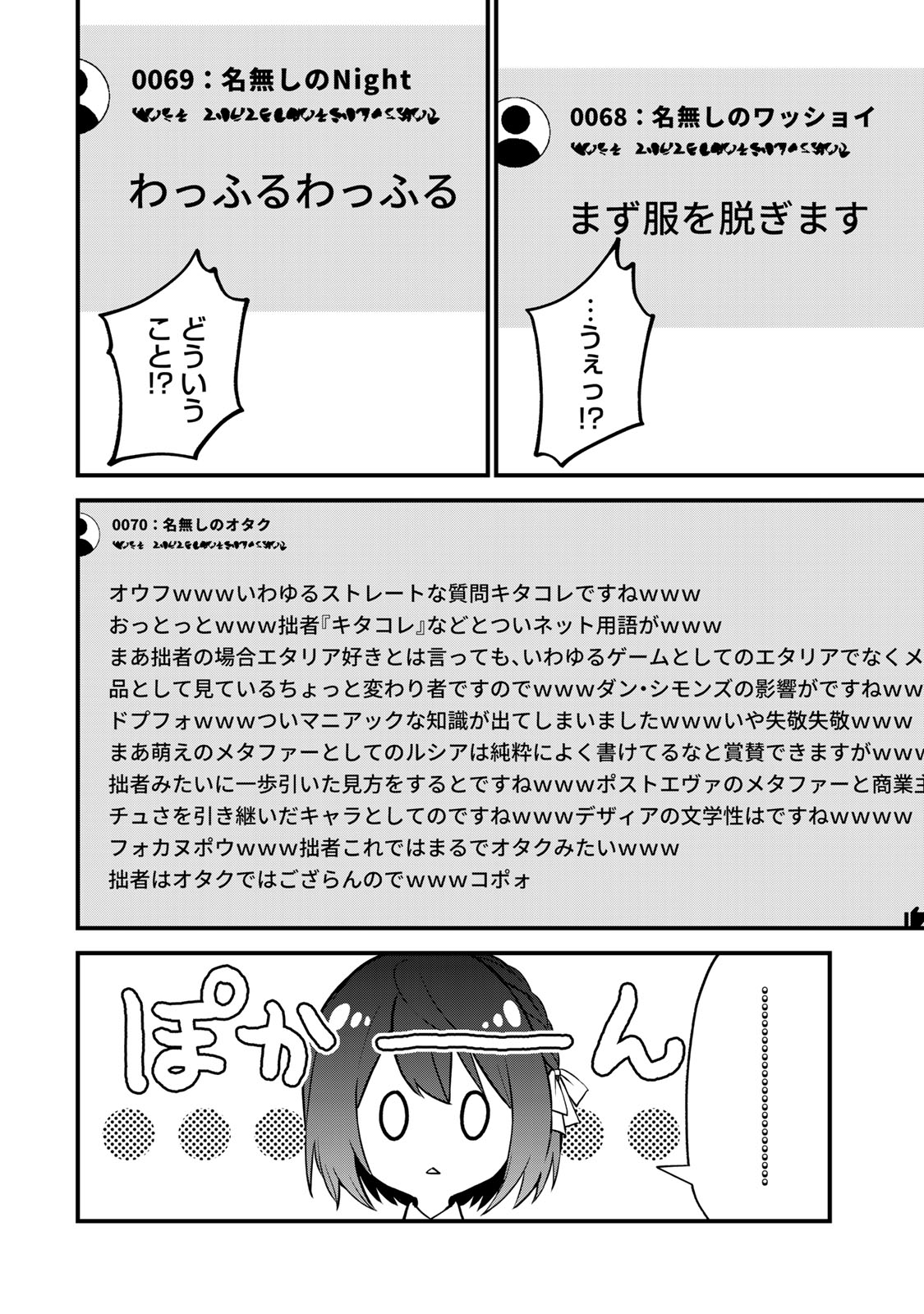 Sekai Saikyou no Majo, Hajimemashita - Watashidake "Kouryaku Saito" wo Mireru Sekai de Jiyuu ni Ikimasu - Chapter 9 - Page 8