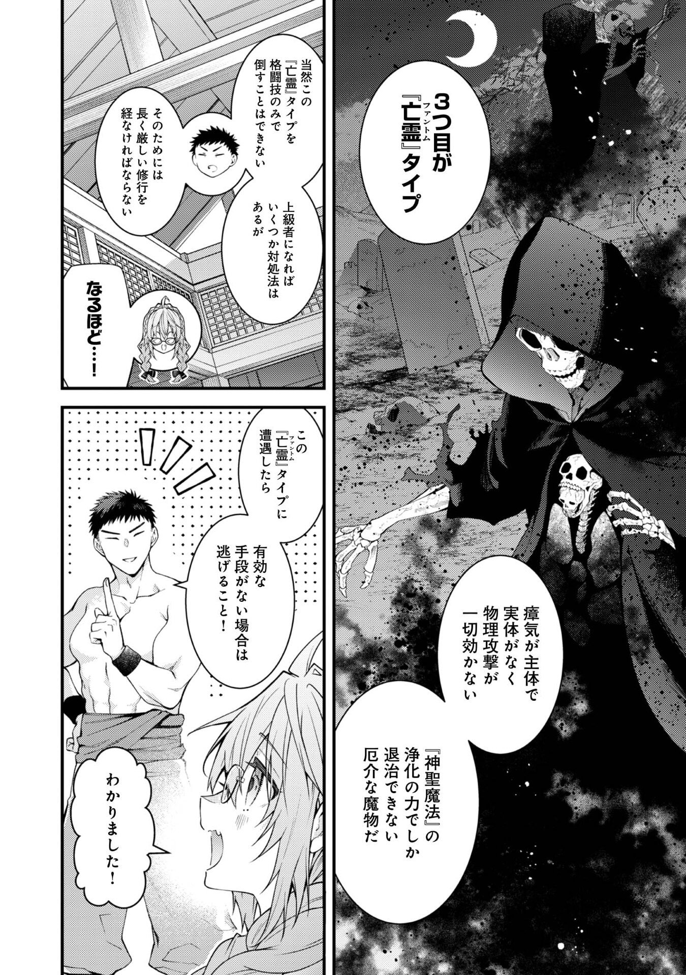 Sekai o Sukutta Saikyou Yuusha ni Stalker Sareru Mura Musume no Hanashi - Chapter 11 - Page 12