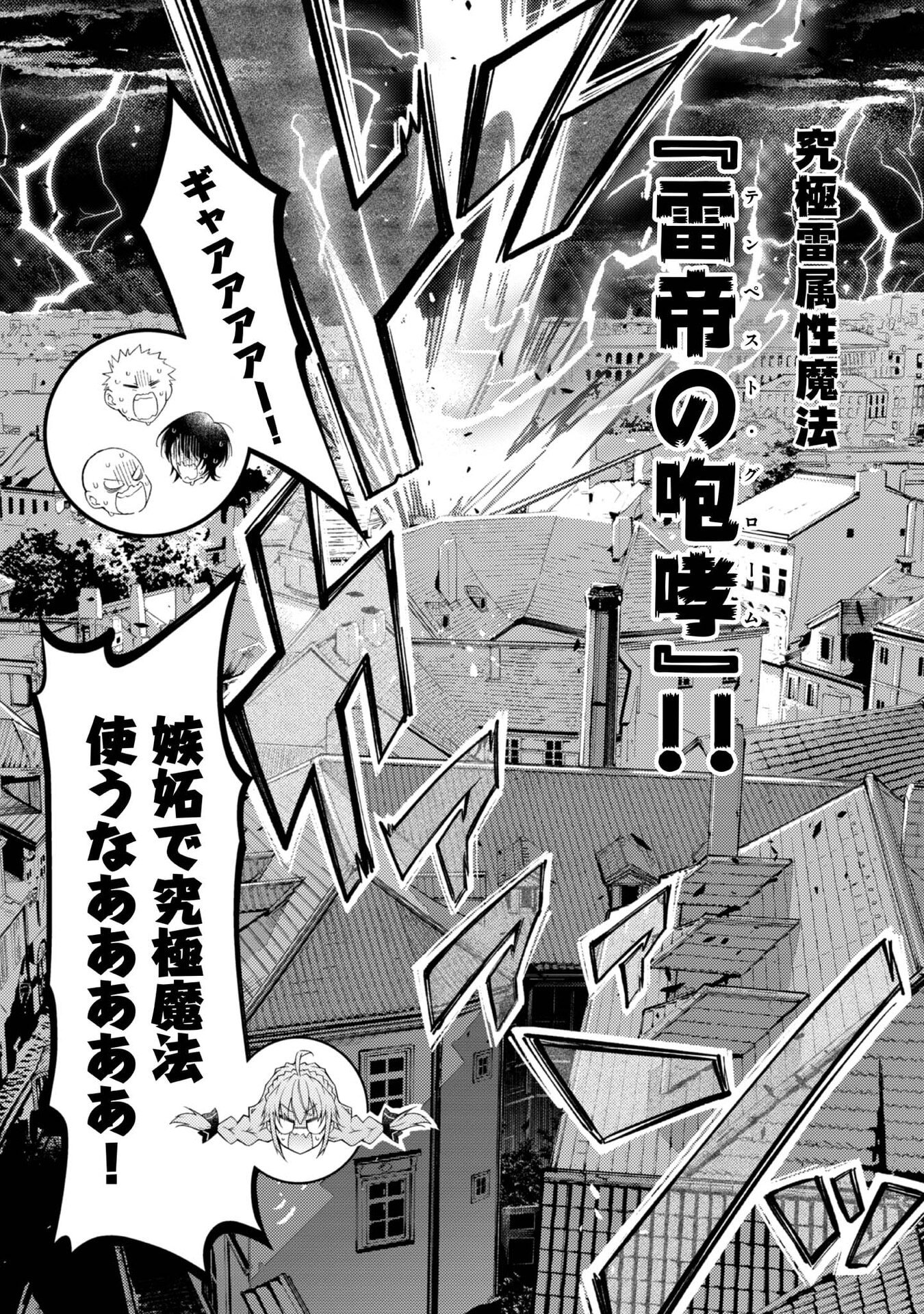 Sekai o Sukutta Saikyou Yuusha ni Stalker Sareru Mura Musume no Hanashi - Chapter 11 - Page 21