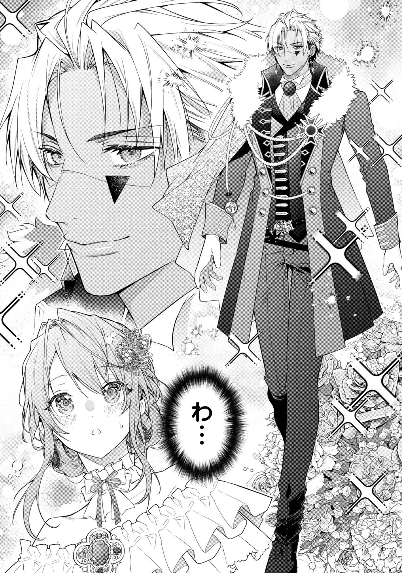 Sekai o Sukutta Saikyou Yuusha ni Stalker Sareru Mura Musume no Hanashi - Chapter 12 - Page 11