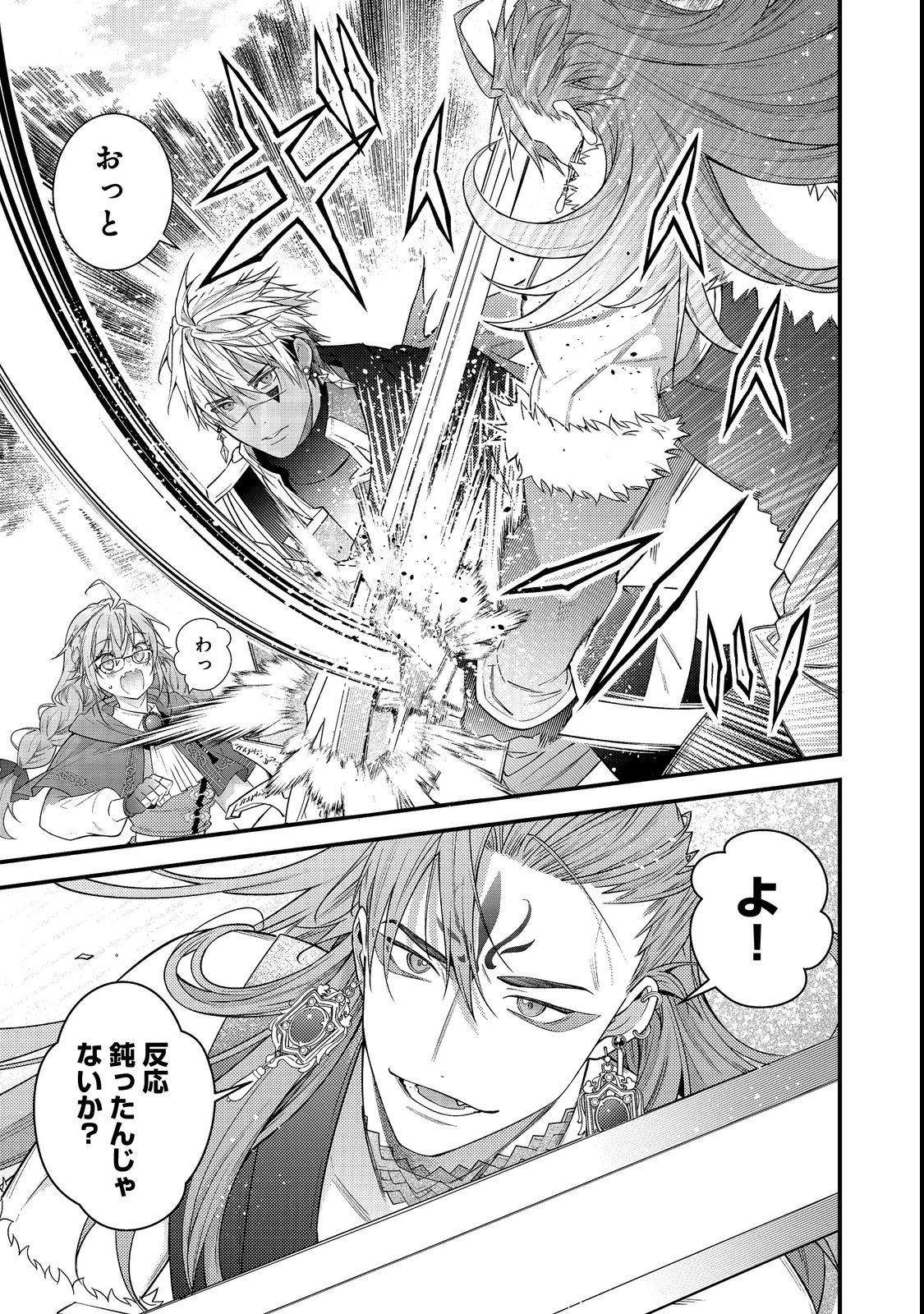 Sekai o Sukutta Saikyou Yuusha ni Stalker Sareru Mura Musume no Hanashi - Chapter 13 - Page 7