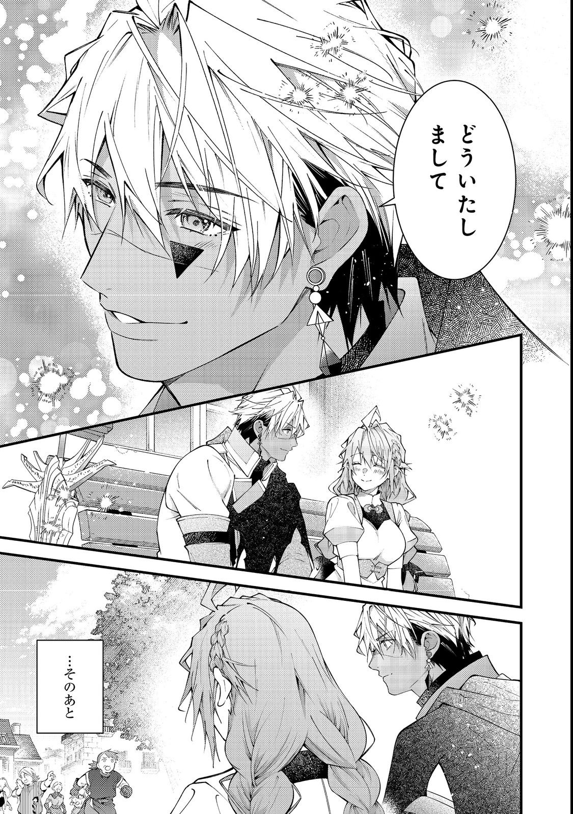 Sekai o Sukutta Saikyou Yuusha ni Stalker Sareru Mura Musume no Hanashi - Chapter 15 - Page 49