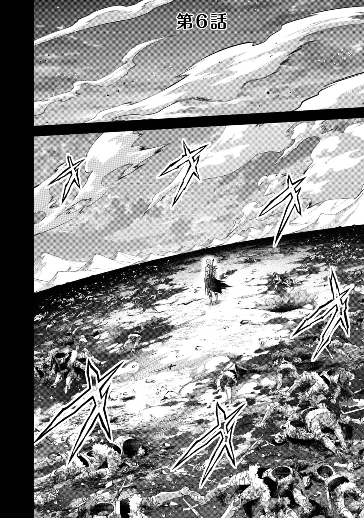 Sekai o Sukutta Saikyou Yuusha ni Stalker Sareru Mura Musume no Hanashi - Chapter 6 - Page 1