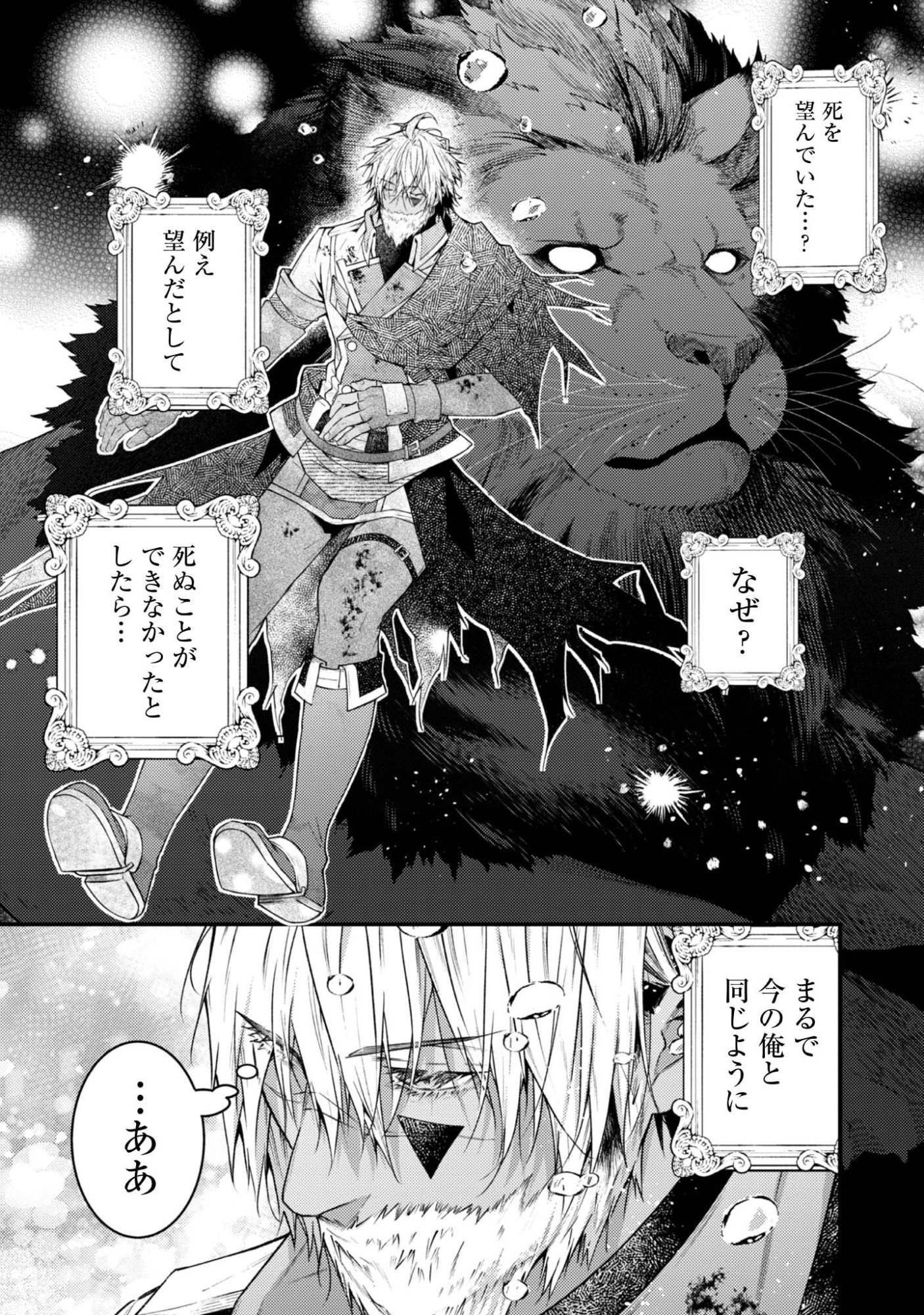 Sekai o Sukutta Saikyou Yuusha ni Stalker Sareru Mura Musume no Hanashi - Chapter 6 - Page 16