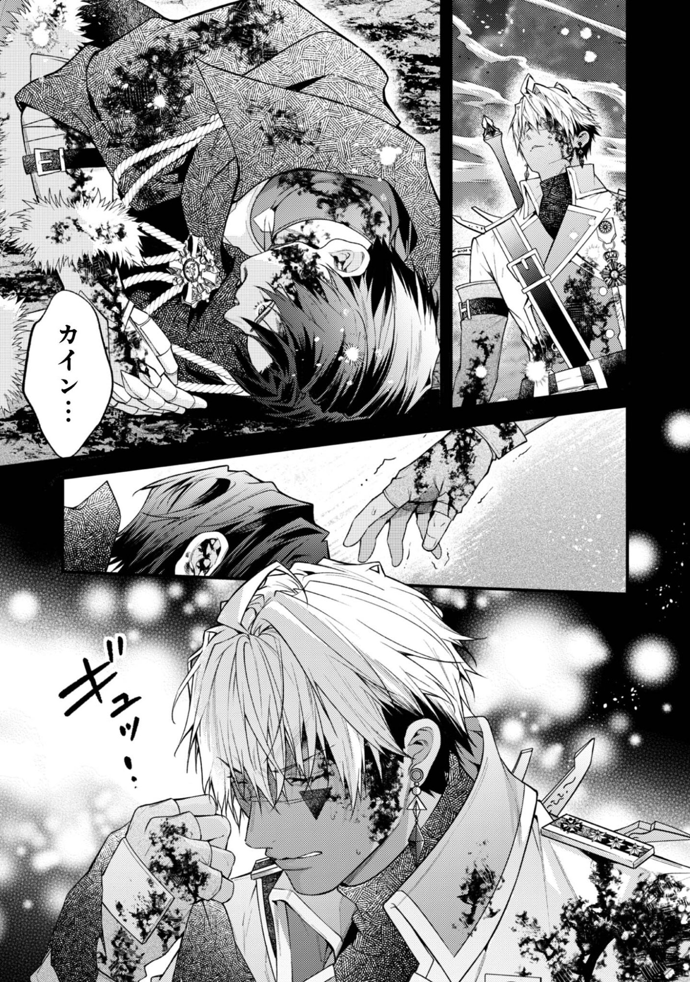 Sekai o Sukutta Saikyou Yuusha ni Stalker Sareru Mura Musume no Hanashi - Chapter 6 - Page 2