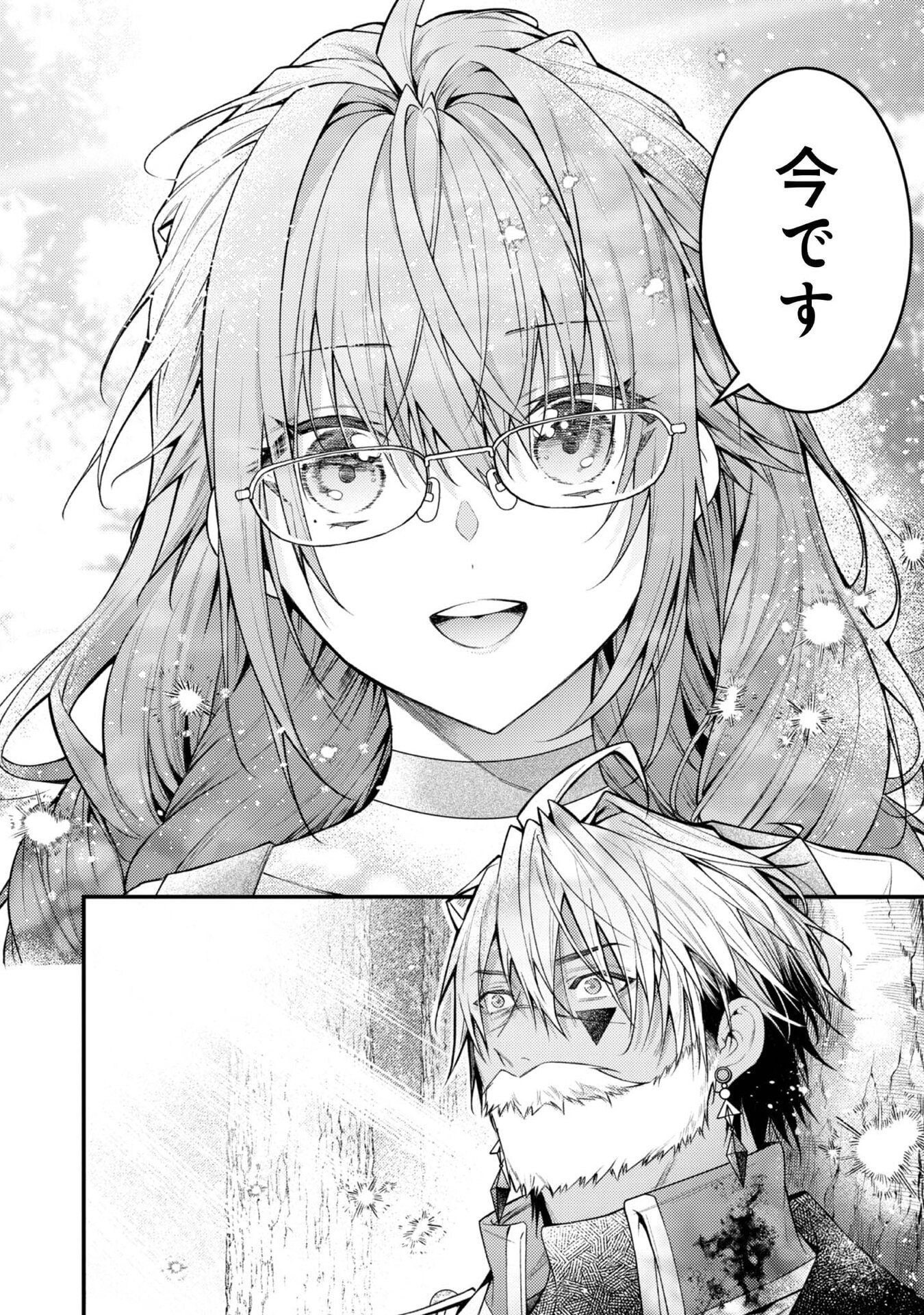 Sekai o Sukutta Saikyou Yuusha ni Stalker Sareru Mura Musume no Hanashi - Chapter 7 - Page 16