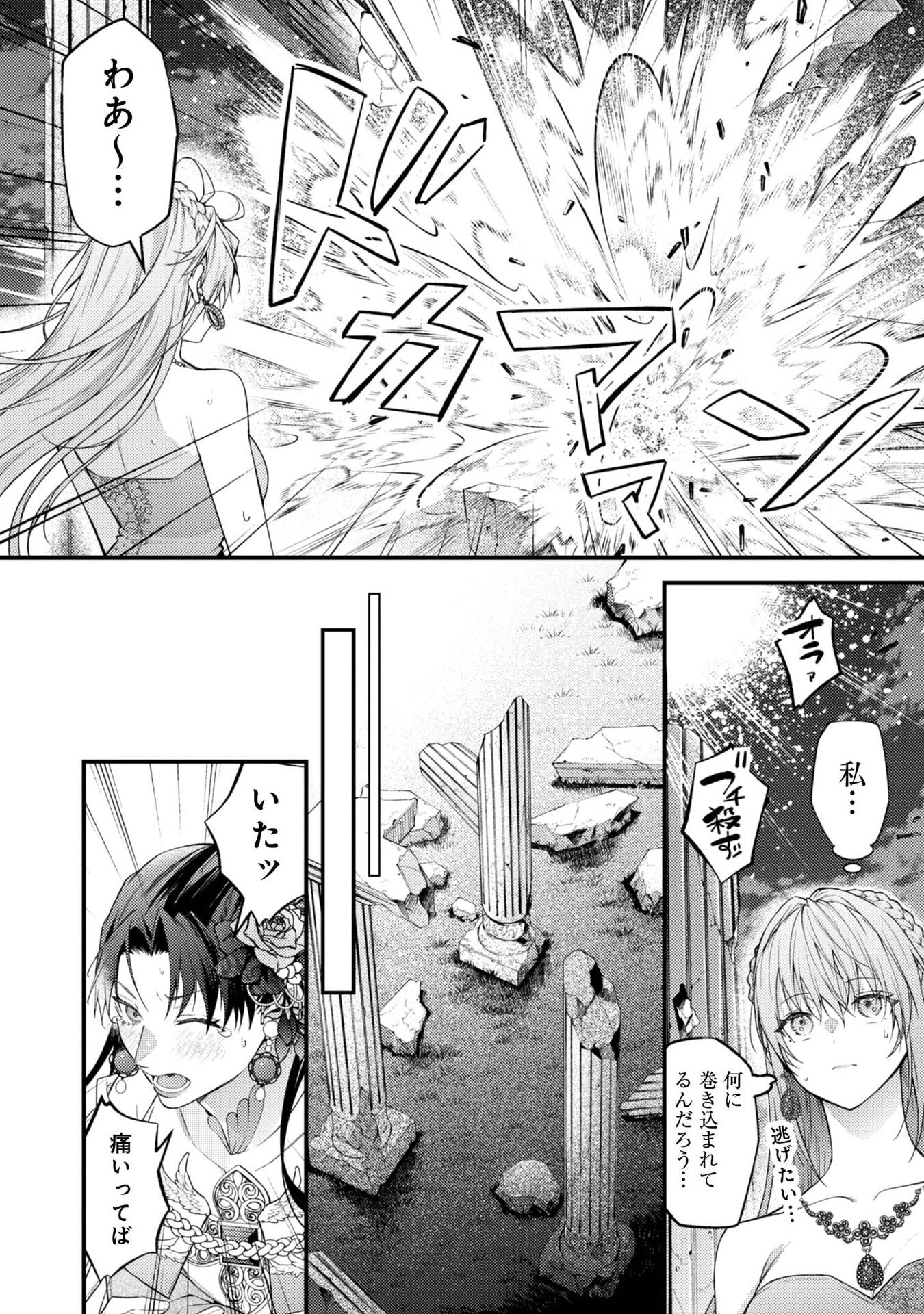 Sekai o Sukutta Saikyou Yuusha ni Stalker Sareru Mura Musume no Hanashi - Chapter 9 - Page 20