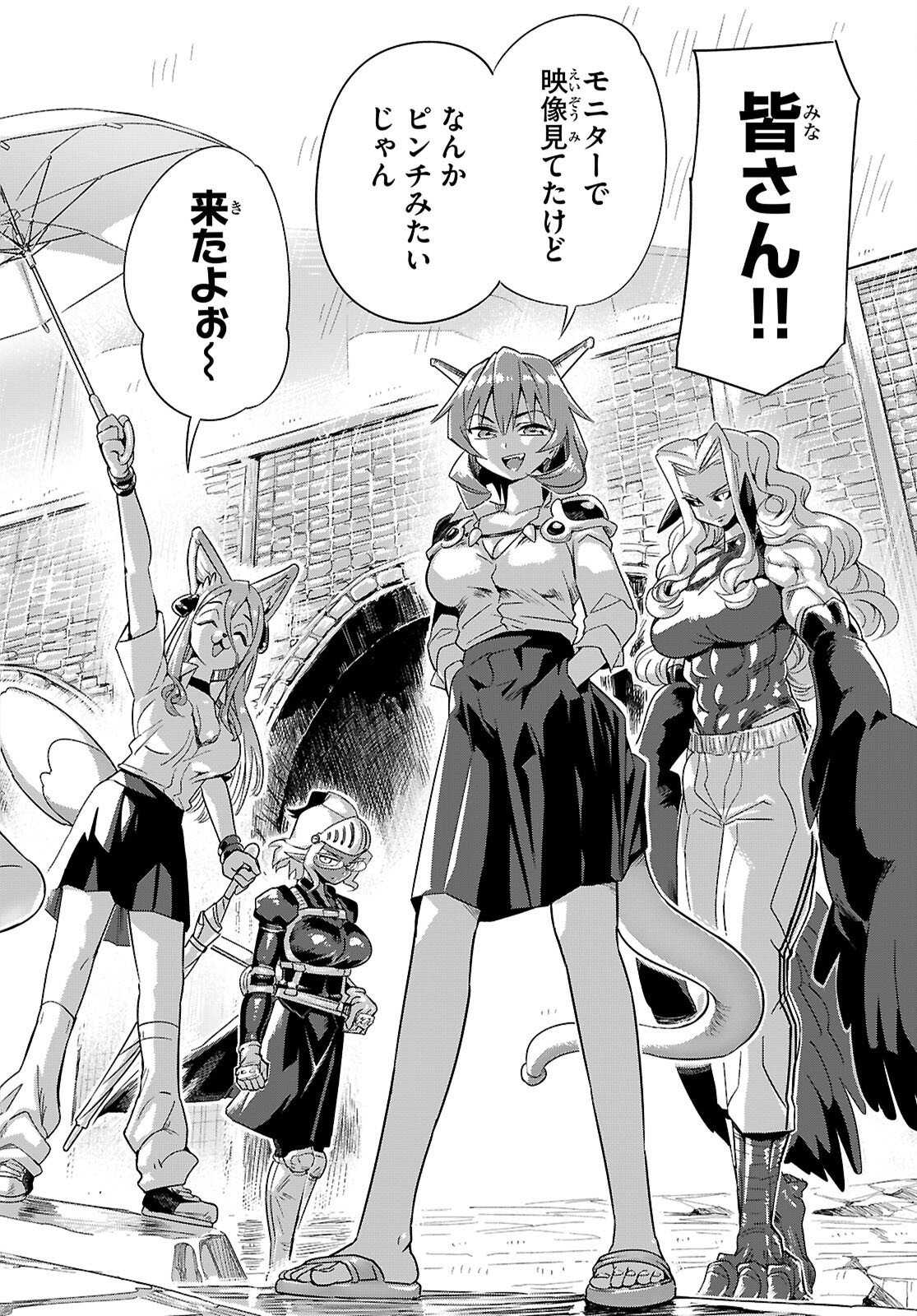 Sekai wo Sukuu tame ni Ajin to Asa-chun dekimasenka? - Chapter 50 - Page 10