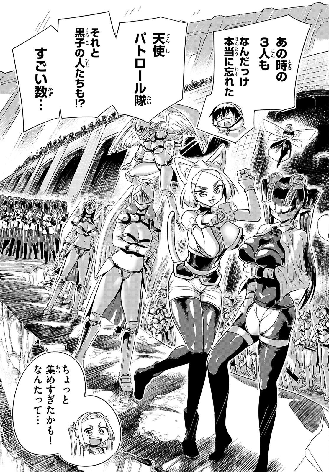 Sekai wo Sukuu tame ni Ajin to Asa-chun dekimasenka? - Chapter 50 - Page 13