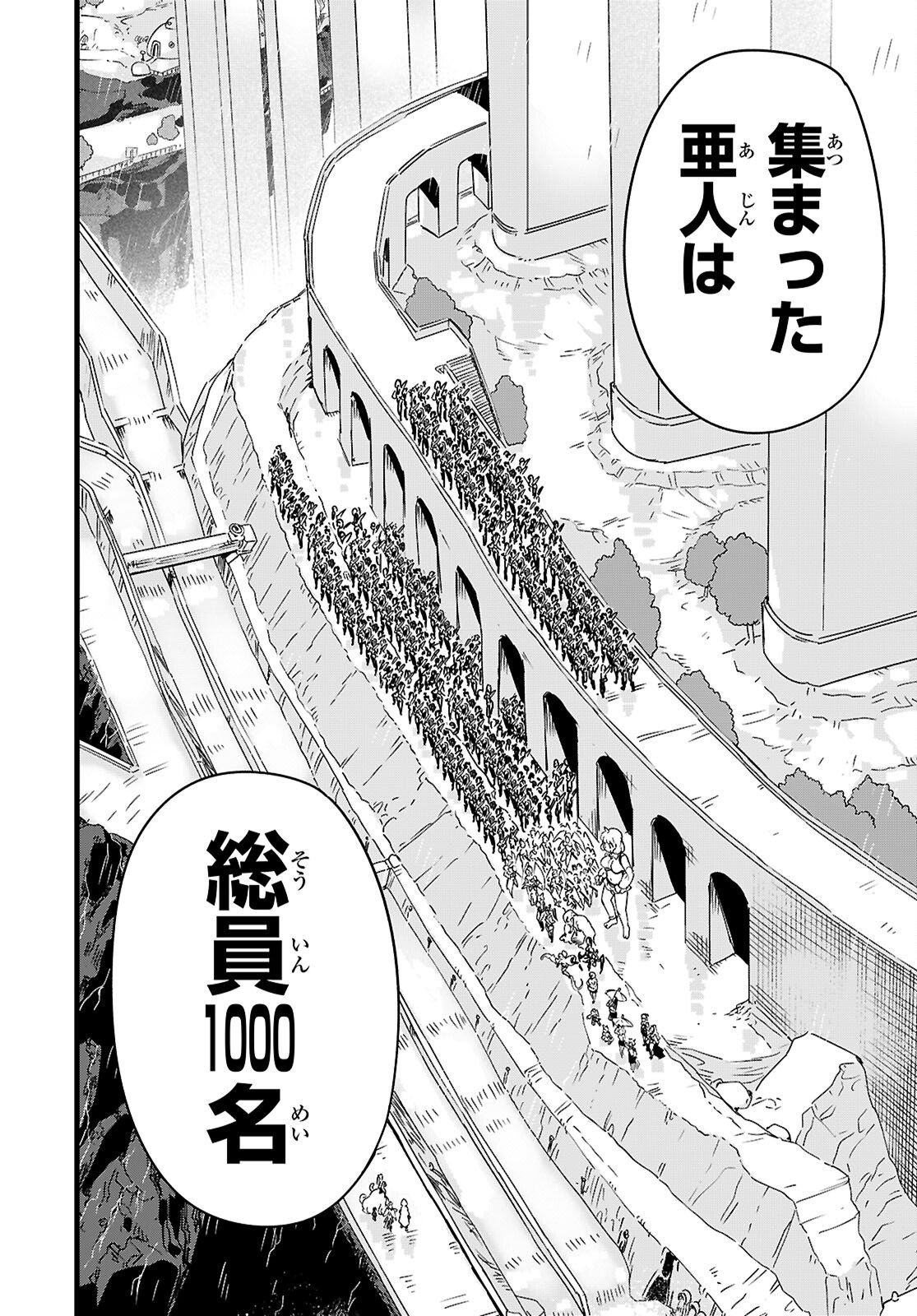 Sekai wo Sukuu tame ni Ajin to Asa-chun dekimasenka? - Chapter 50 - Page 14