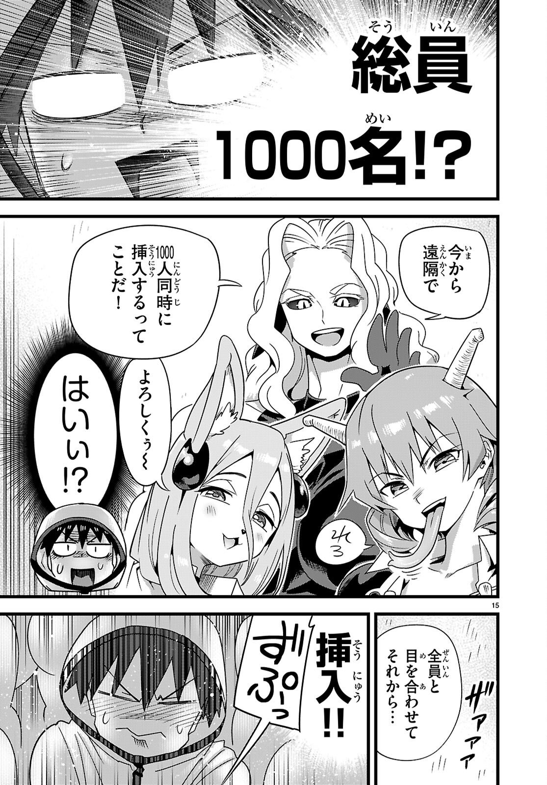 Sekai wo Sukuu tame ni Ajin to Asa-chun dekimasenka? - Chapter 50 - Page 15