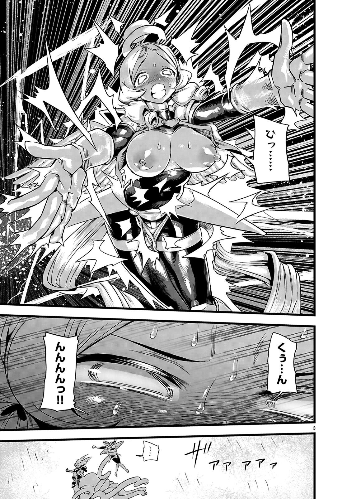 Sekai wo Sukuu tame ni Ajin to Asa-chun dekimasenka? - Chapter 50 - Page 3